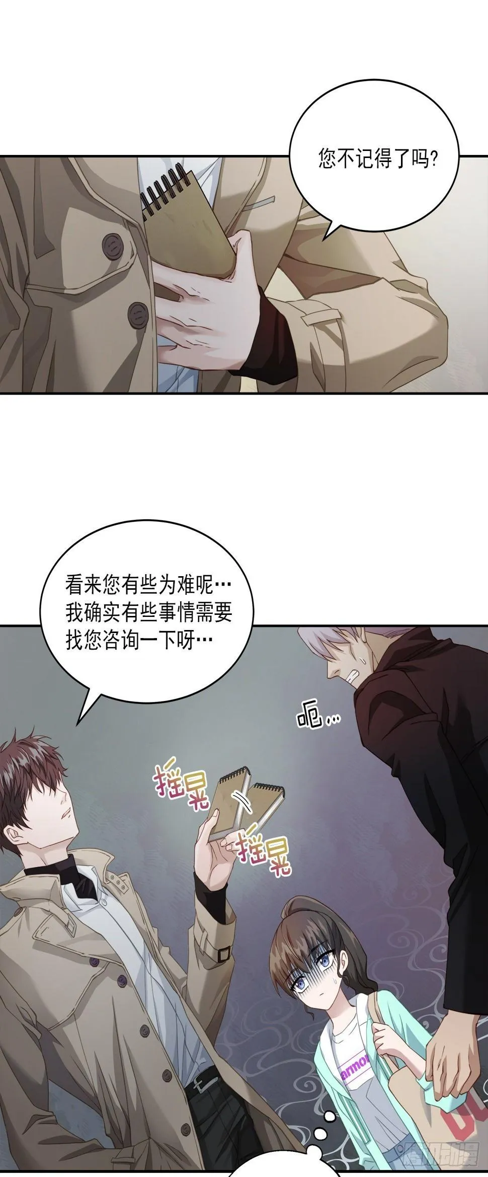 打听 第13页