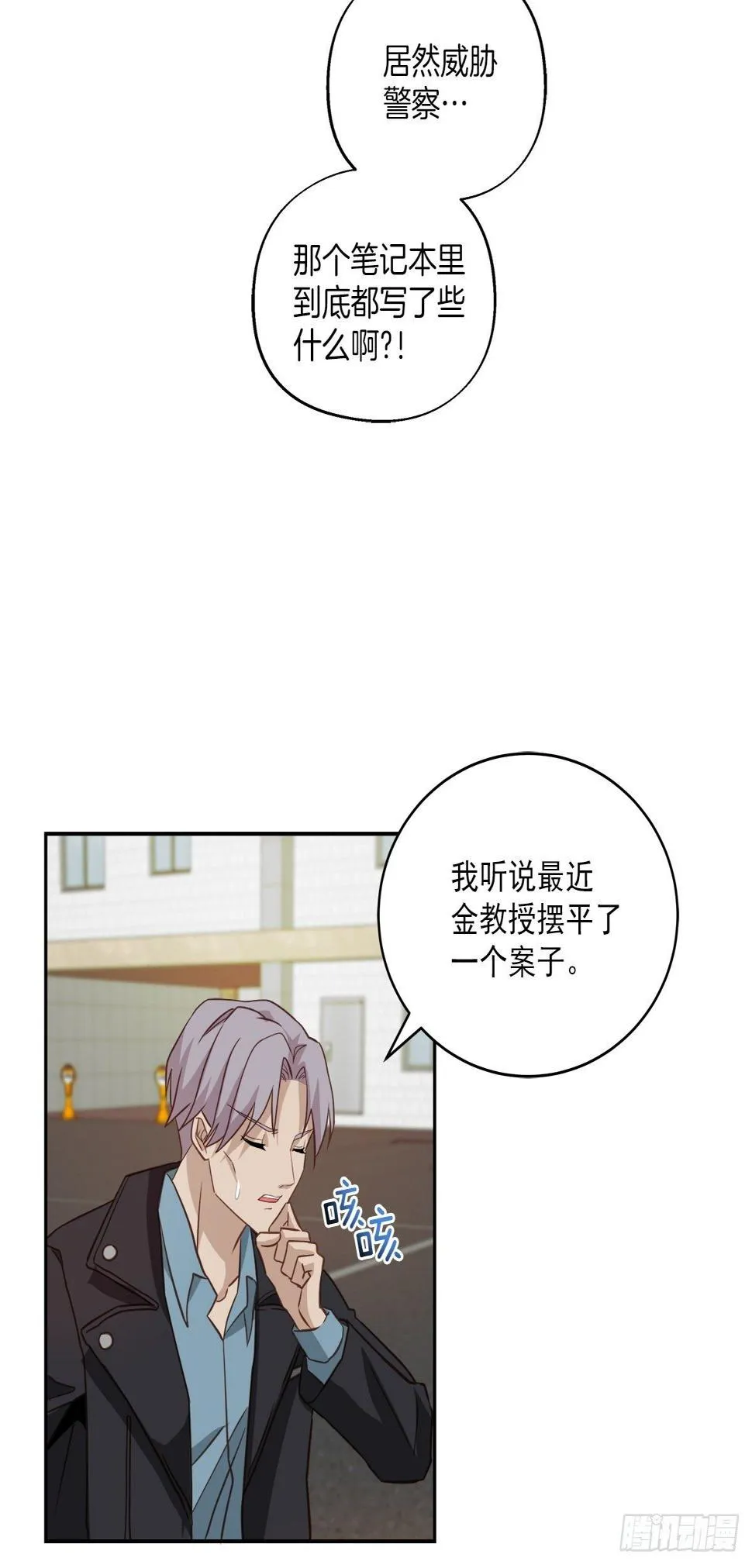 打听 第14页