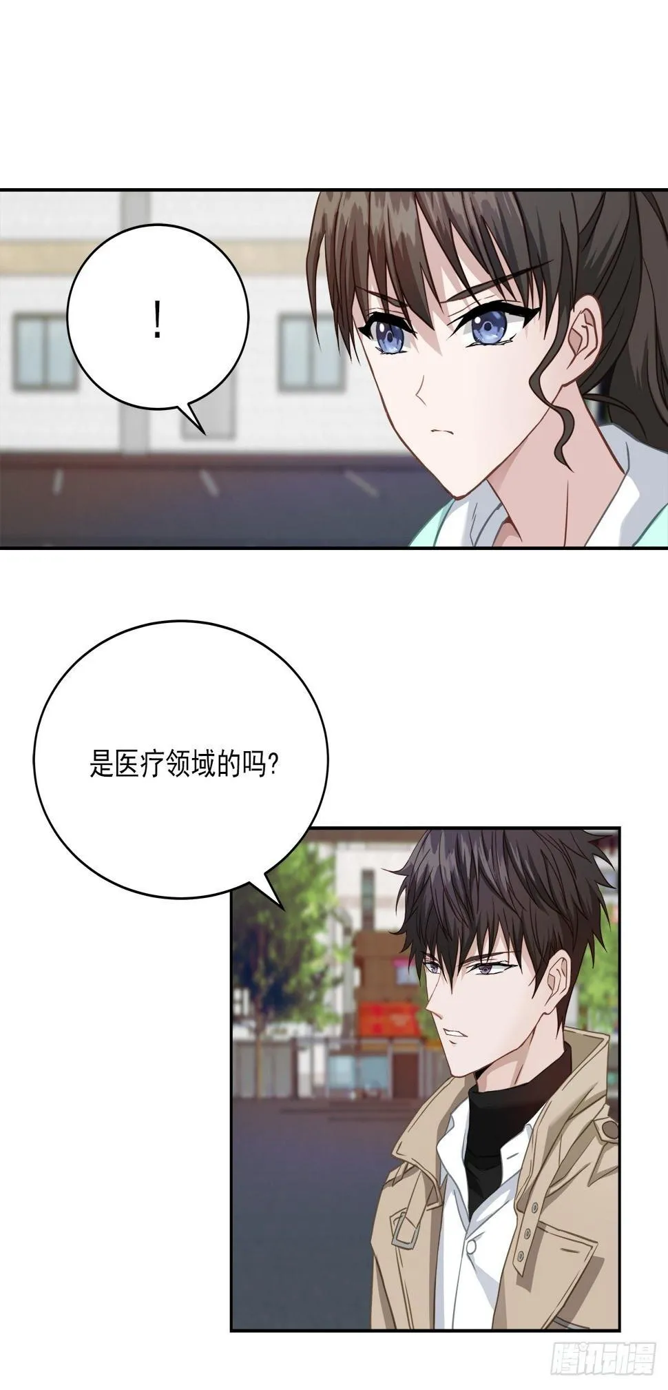 打听 第15页