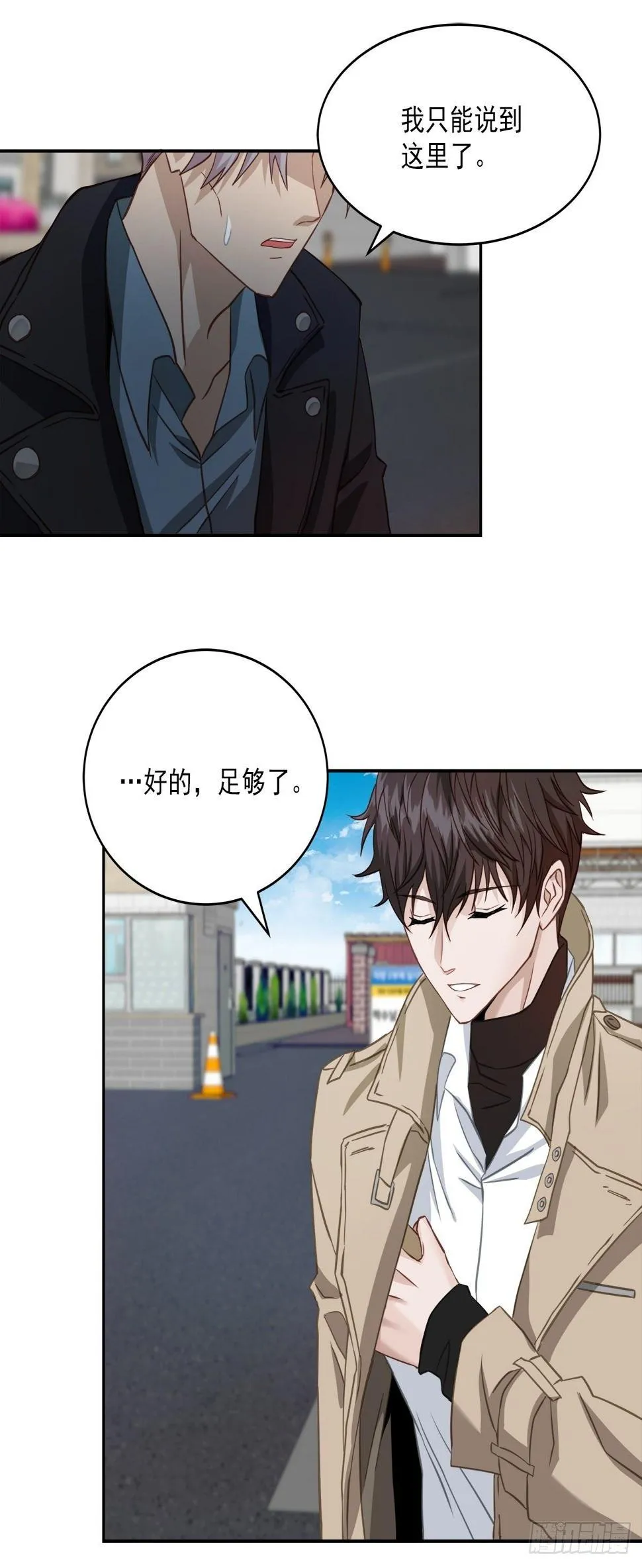 打听 第16页