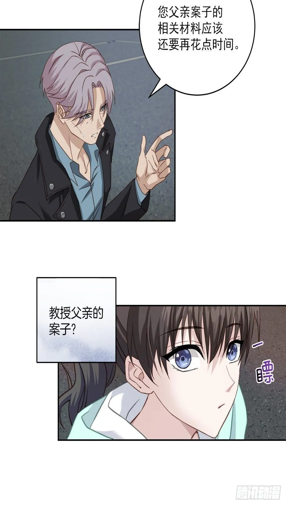打听 第18页