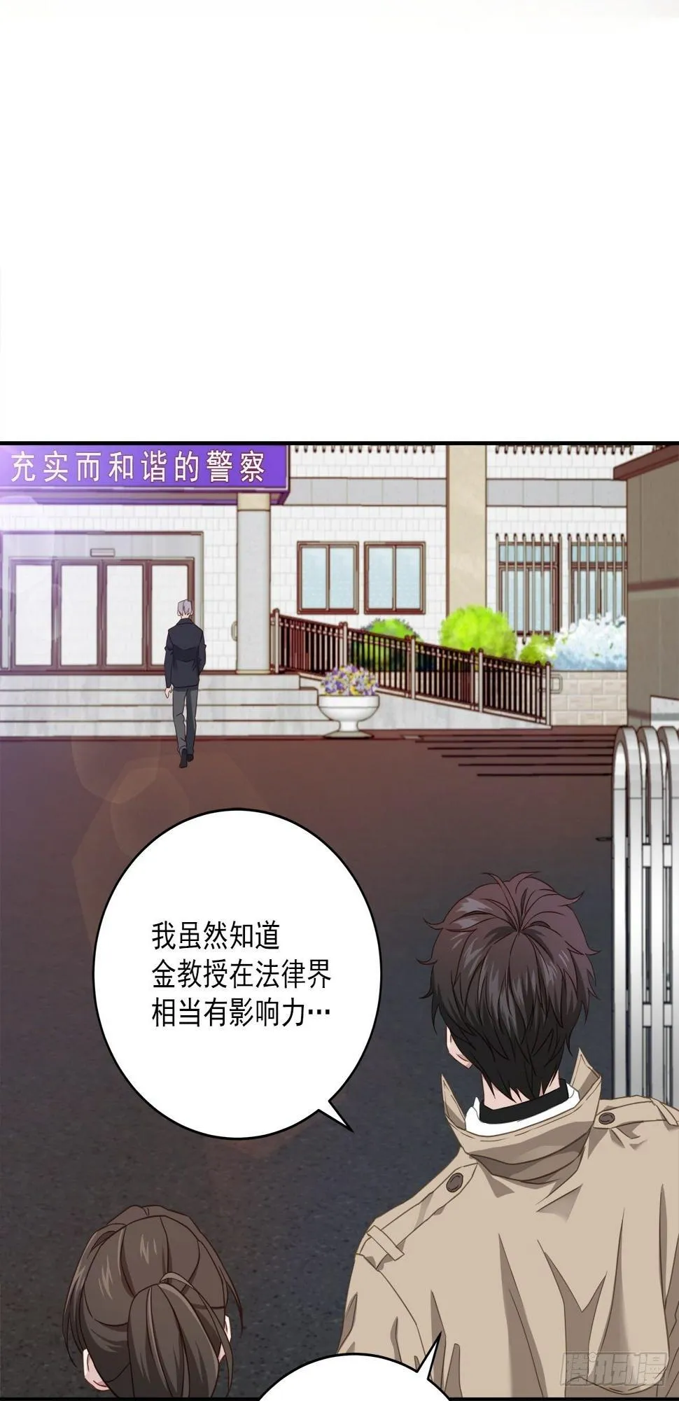 打听 第20页
