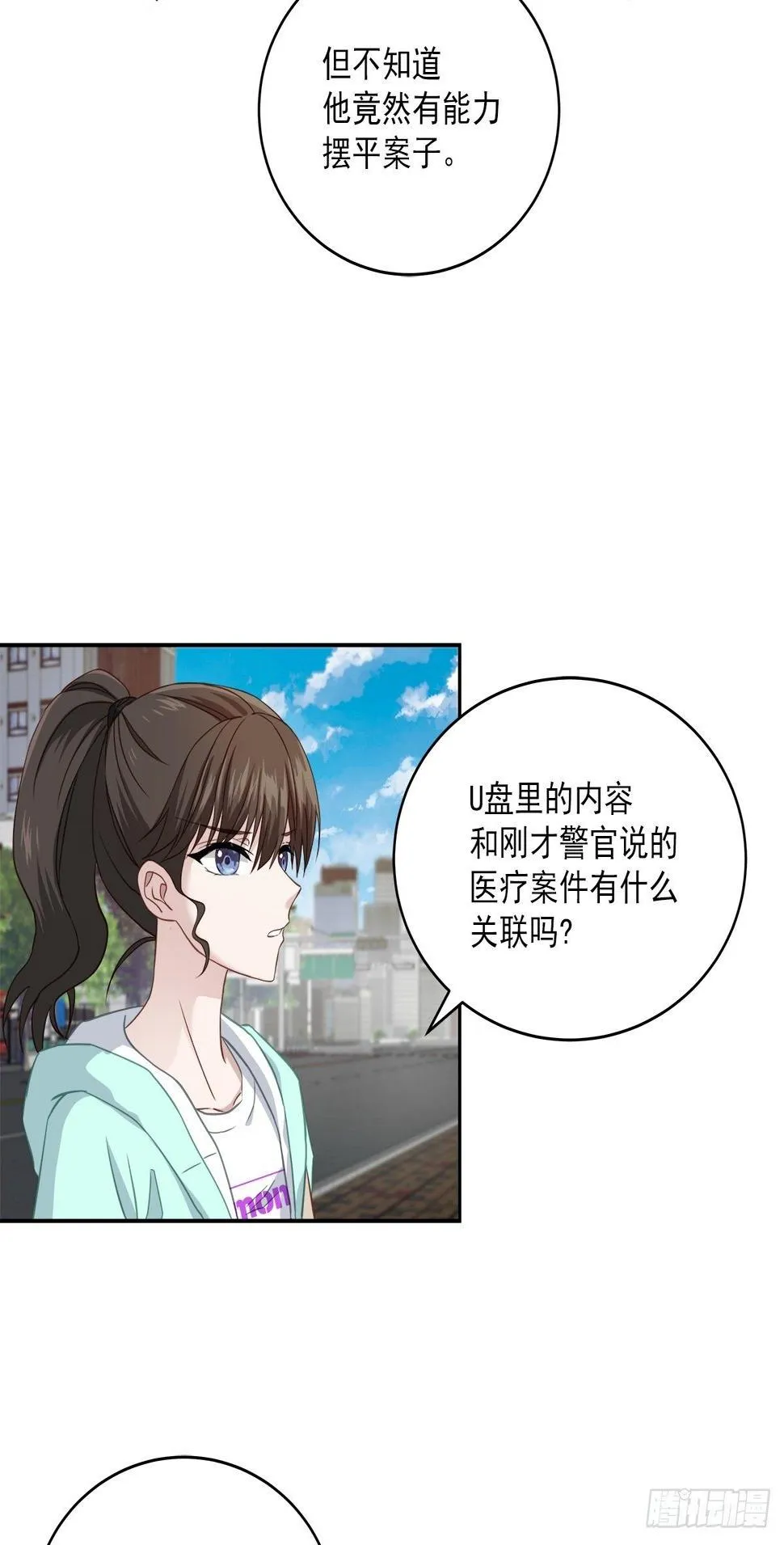 打听 第21页