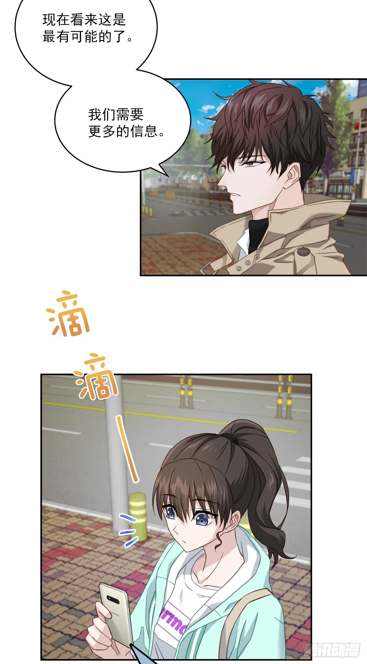 打听 第22页