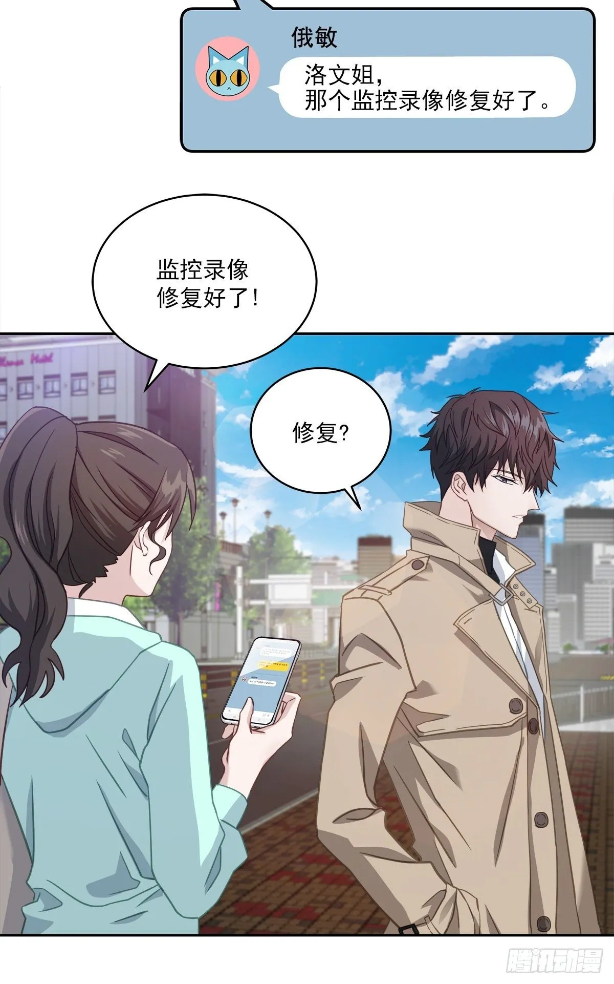打听 第23页