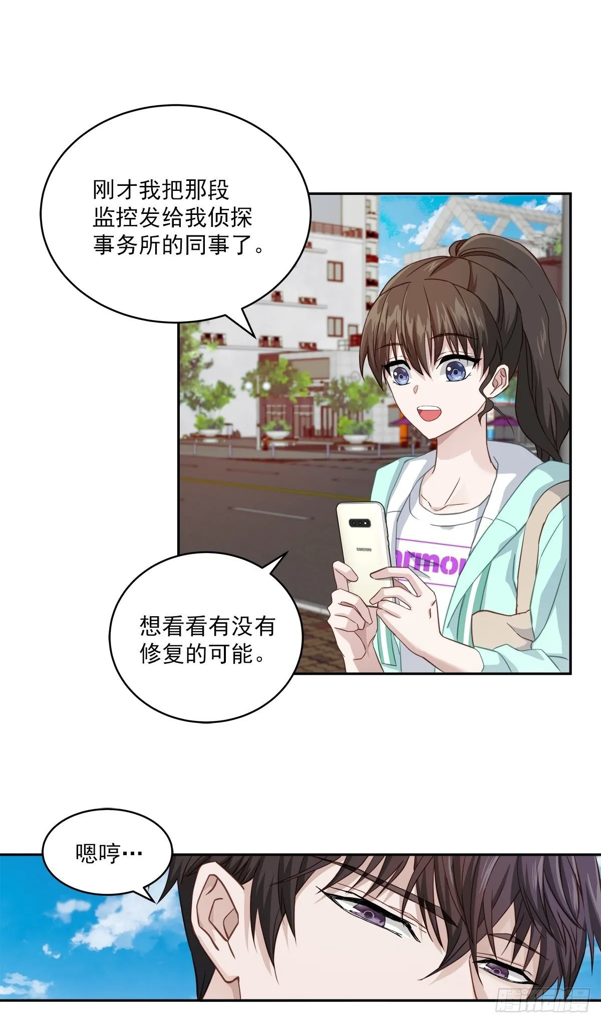 打听 第24页