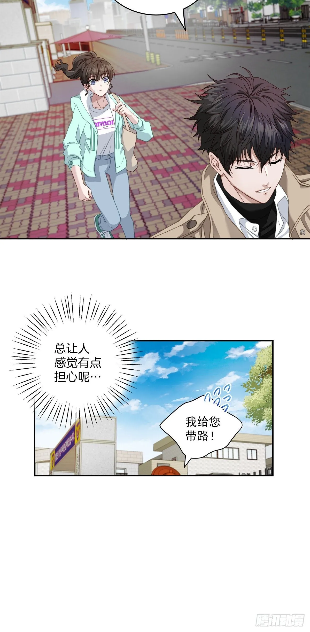 打听 第29页