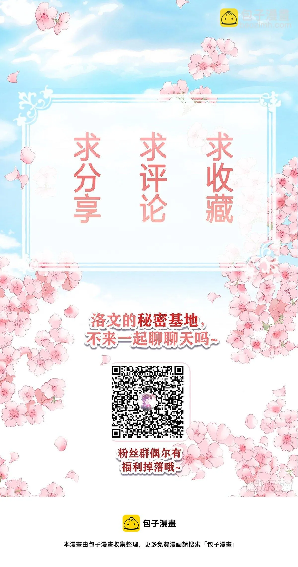 打听 第30页