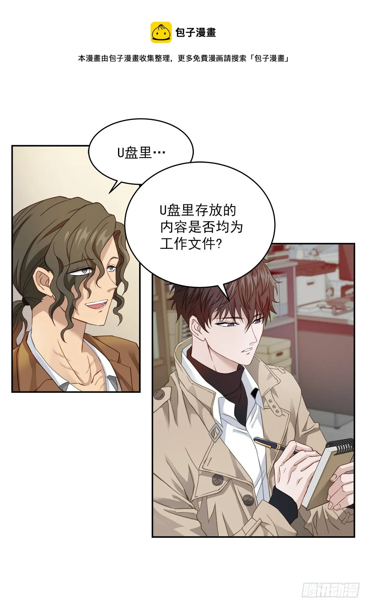 监控 第1页