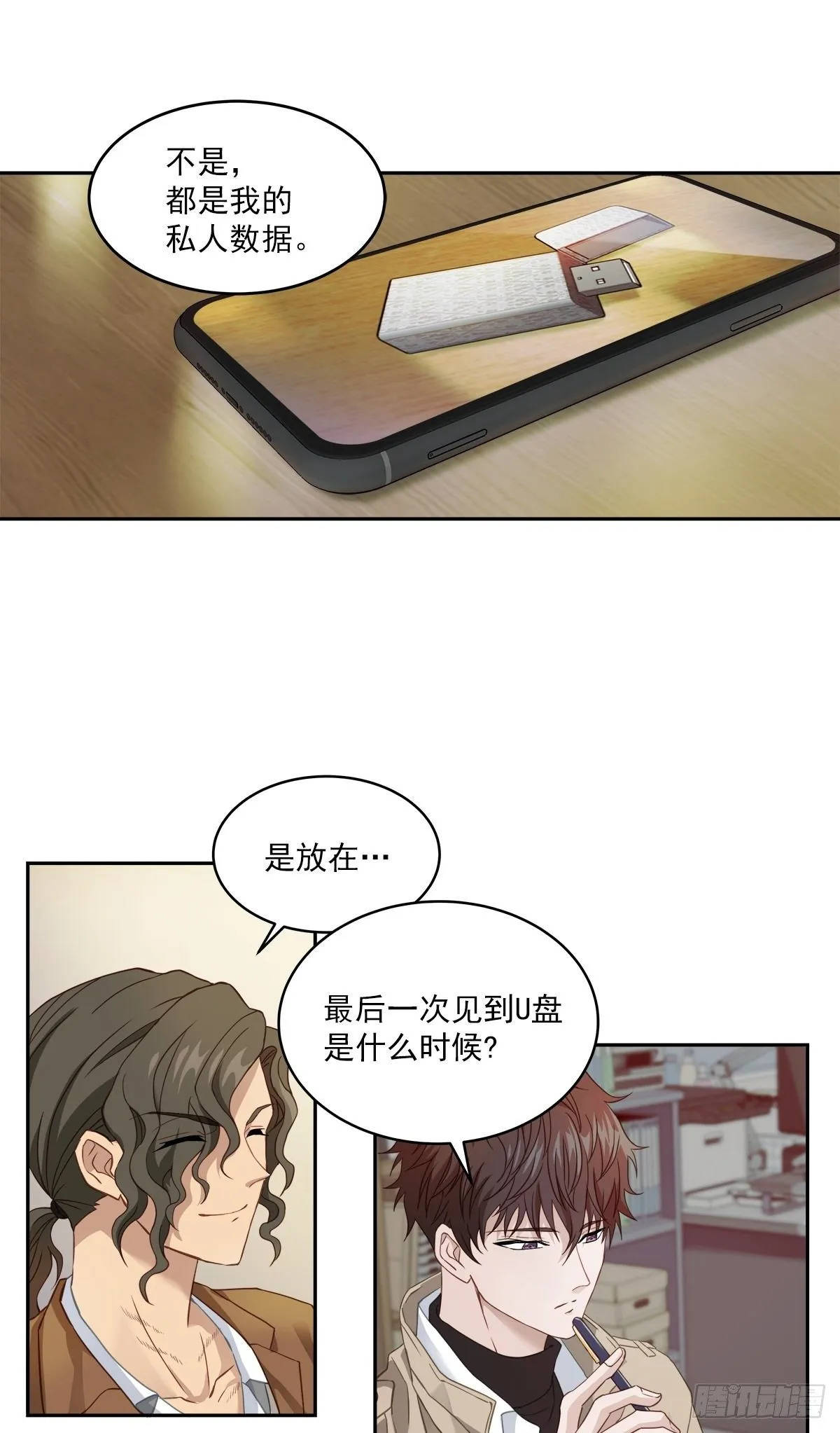 监控 第2页