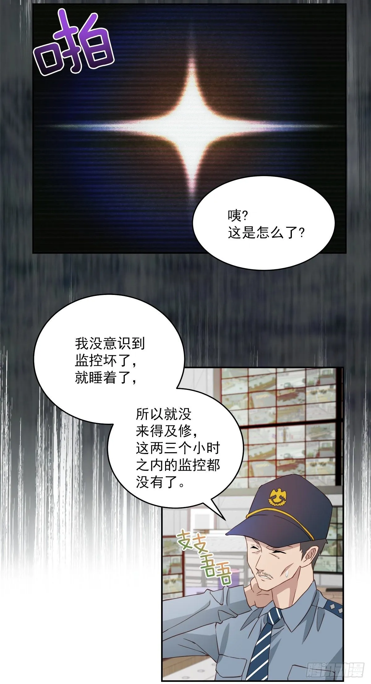 监控 第21页