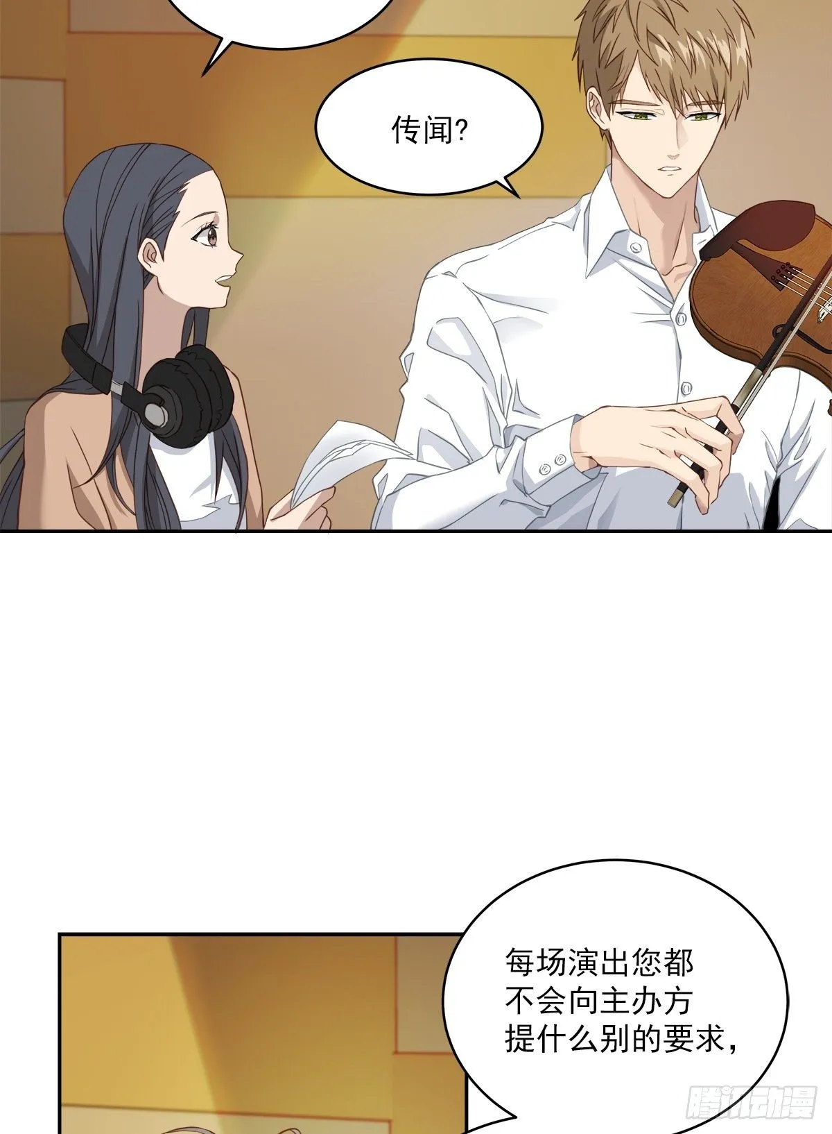 委托 第8页