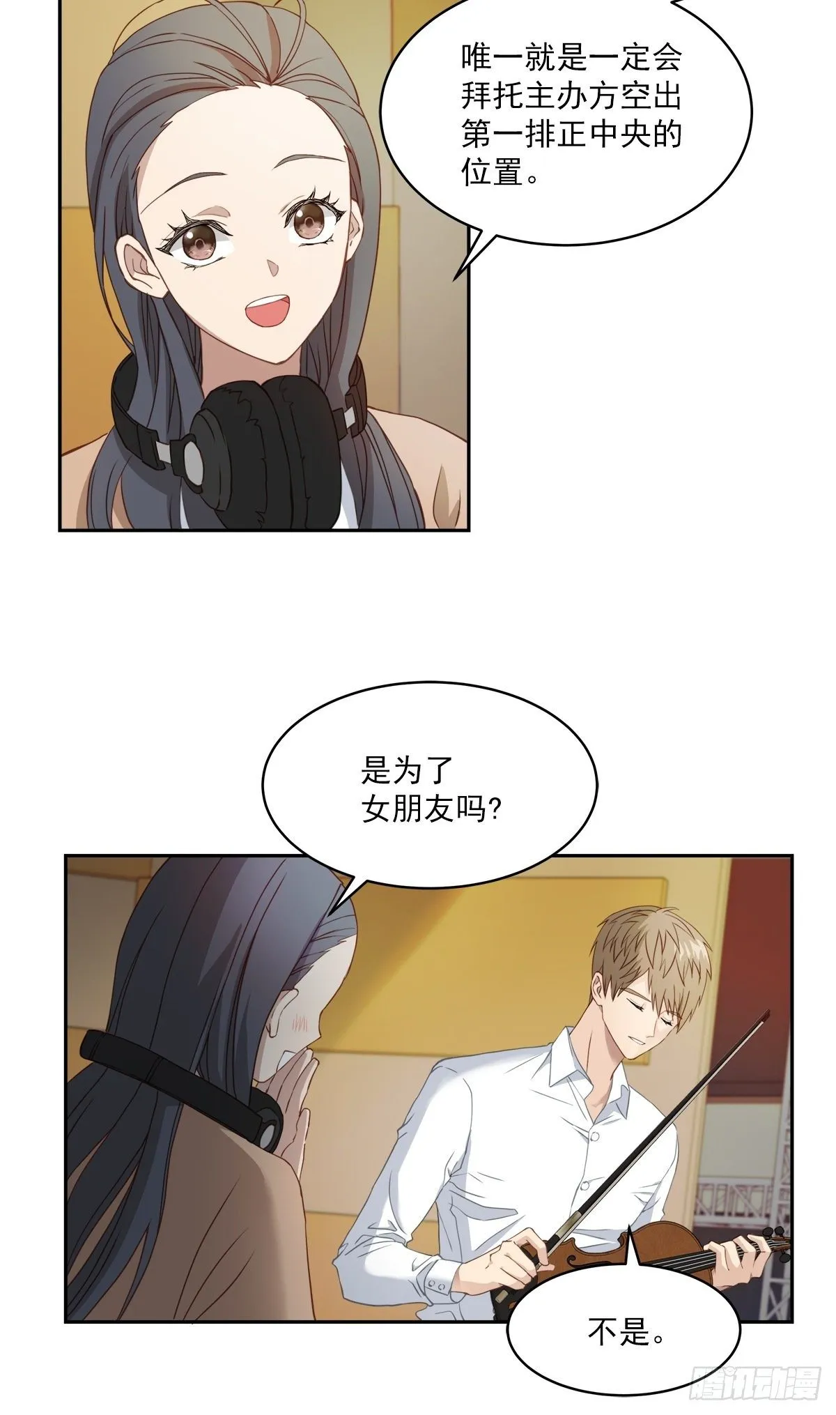 委托 第9页
