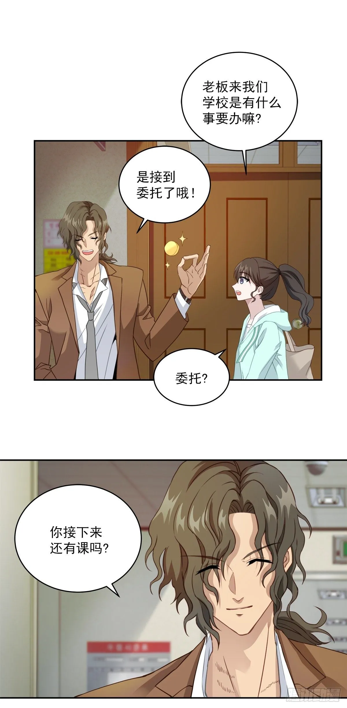 委托 第15页
