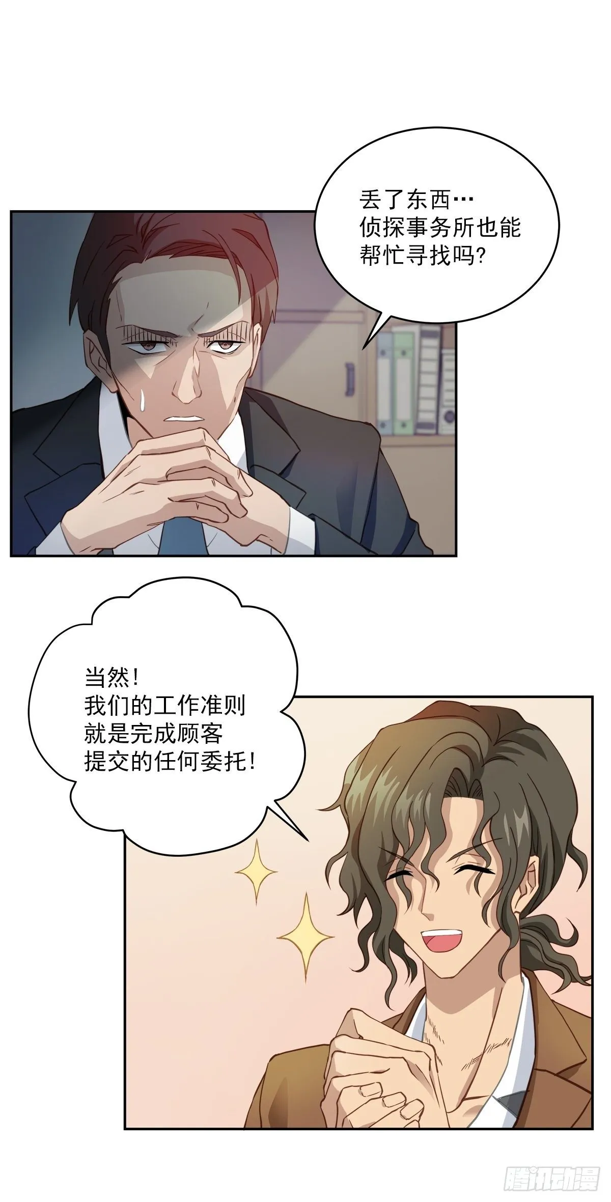 委托 第19页