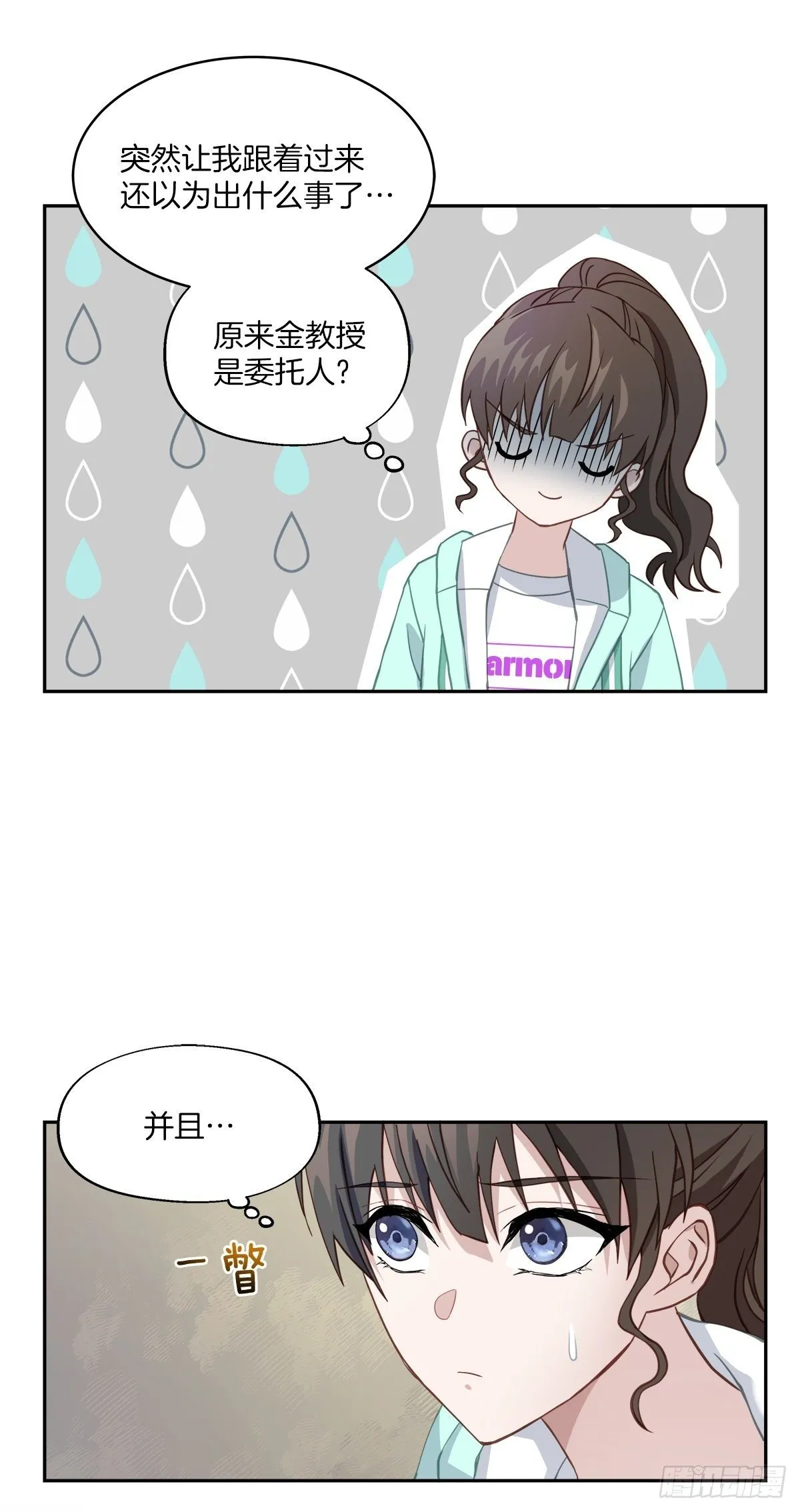 委托 第20页