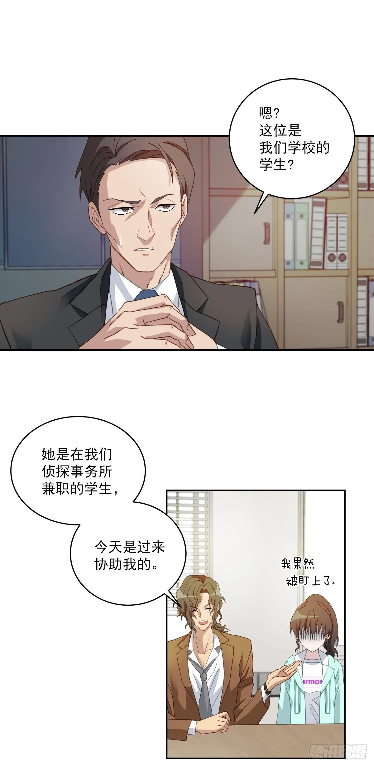 委托 第23页