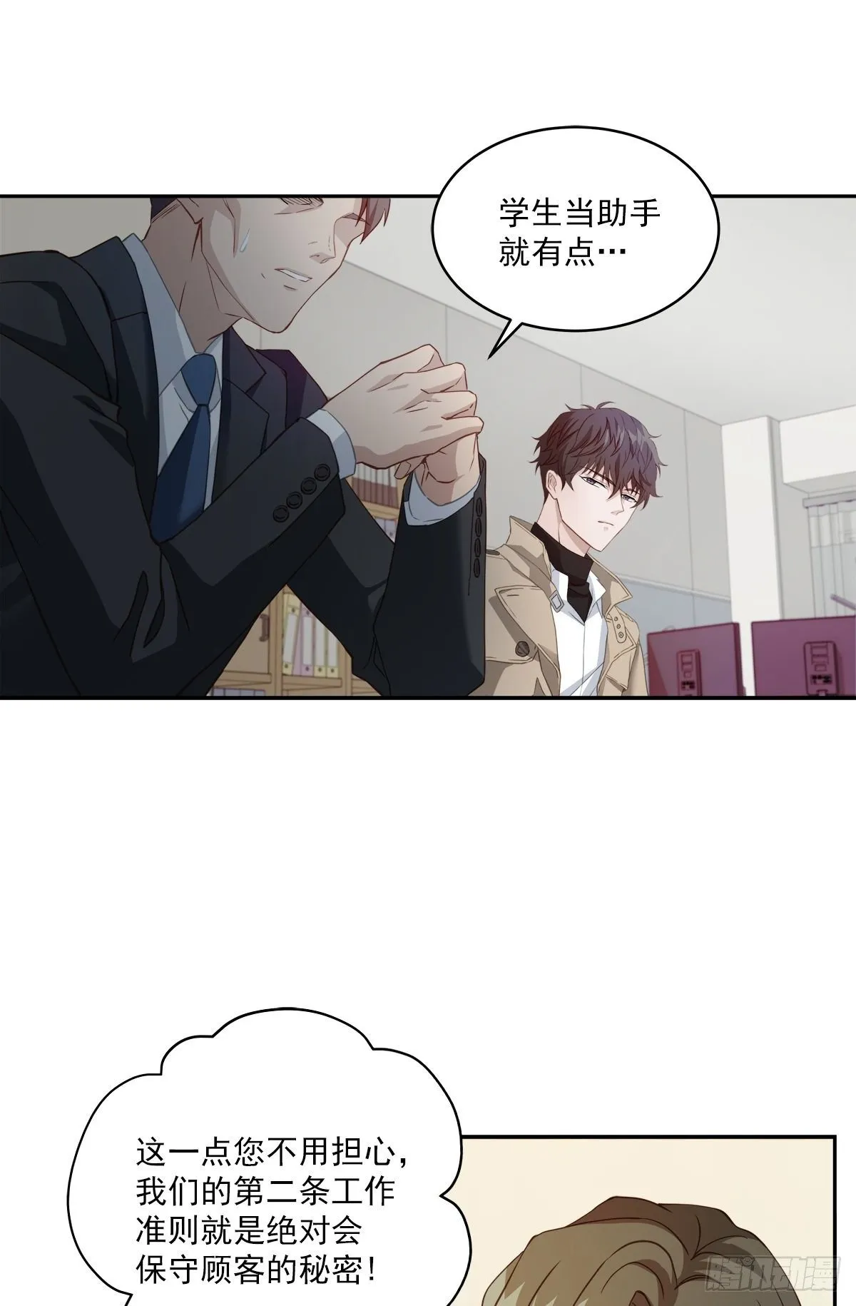 委托 第24页