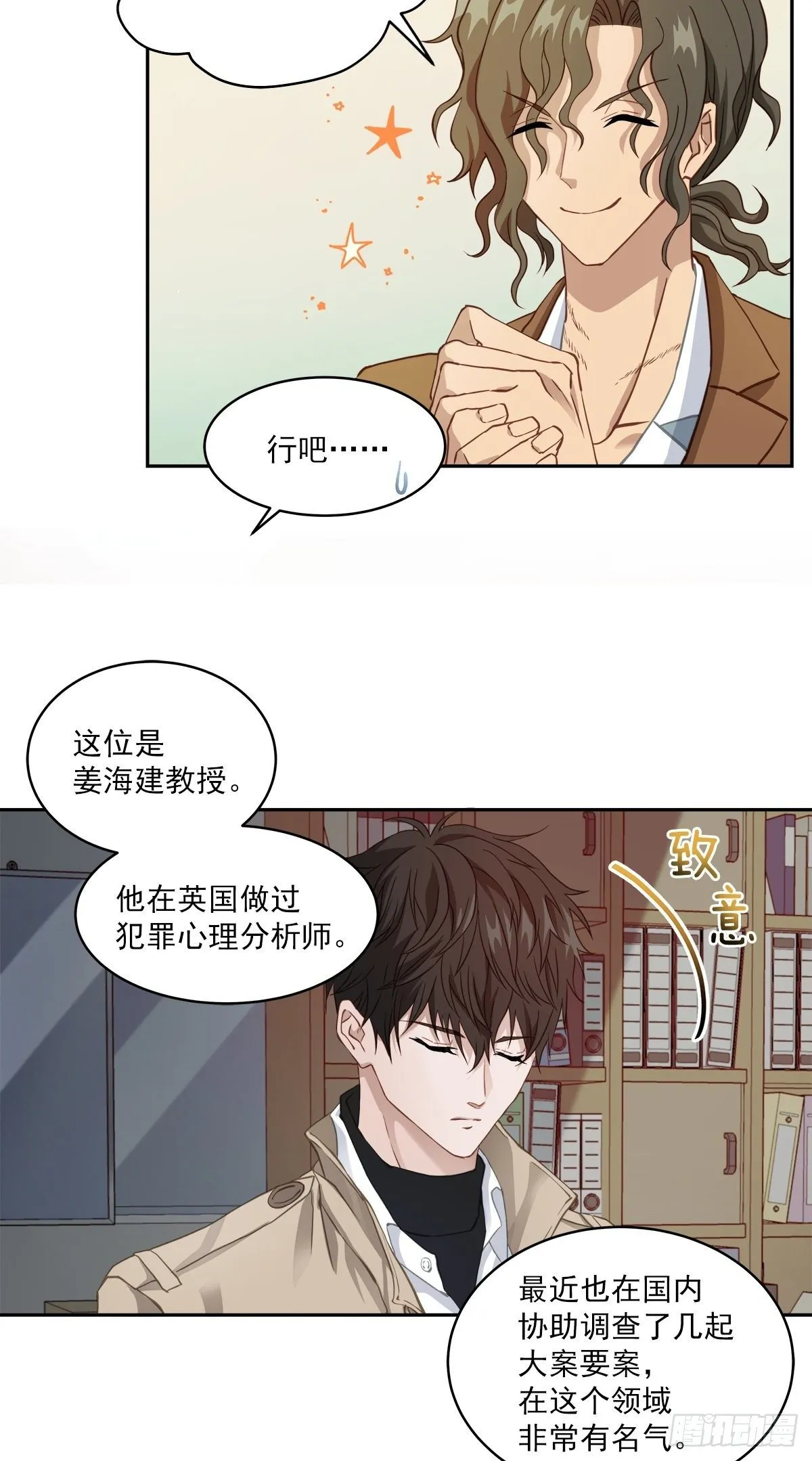委托 第25页