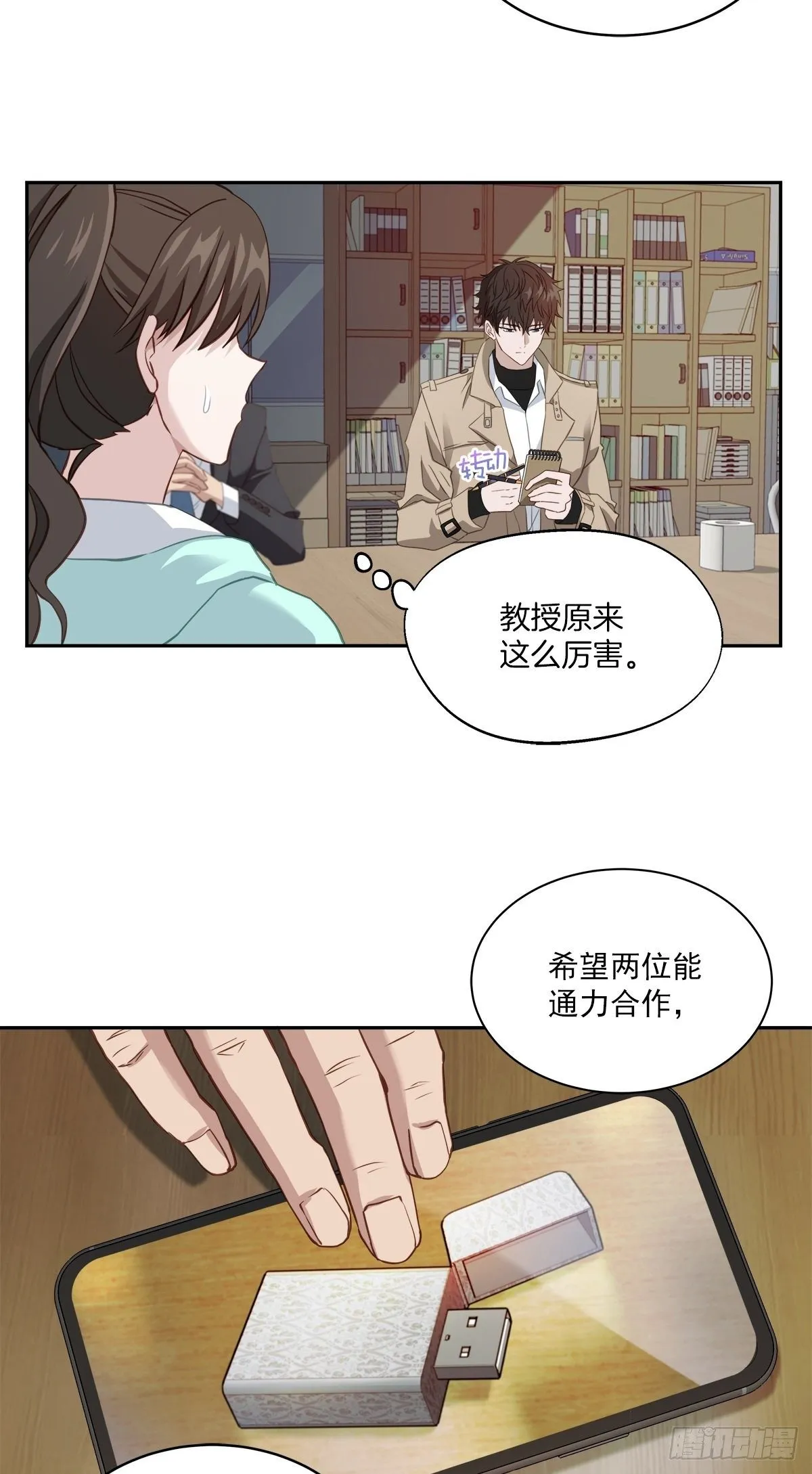 委托 第26页