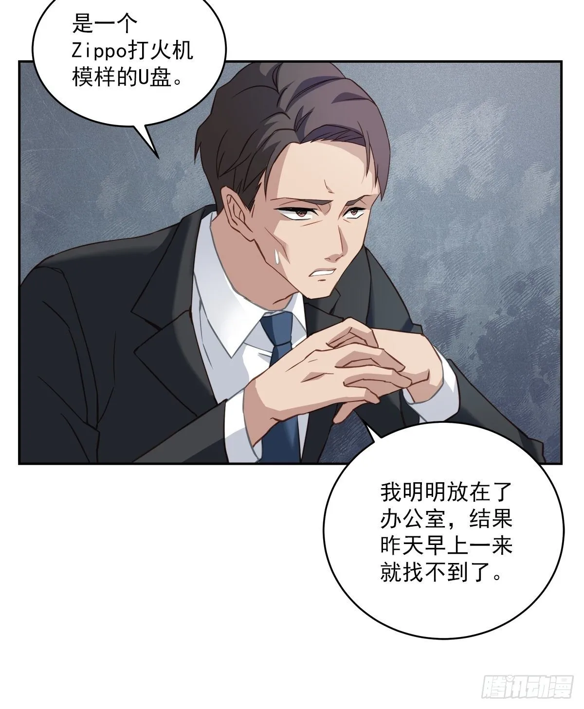 委托 第28页