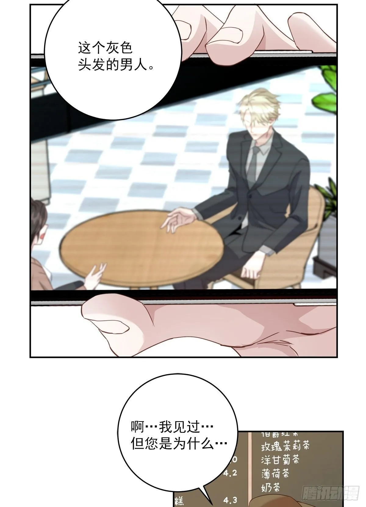 对质 第3页