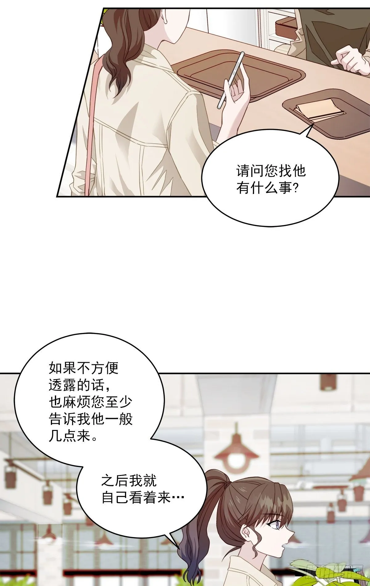 对质 第5页