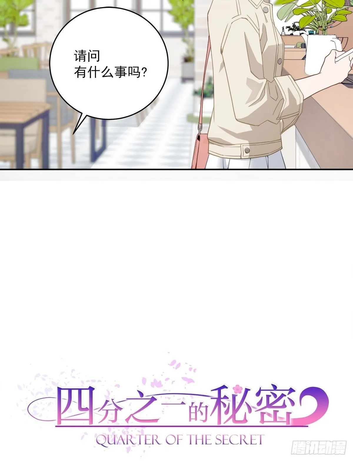 对质 第6页