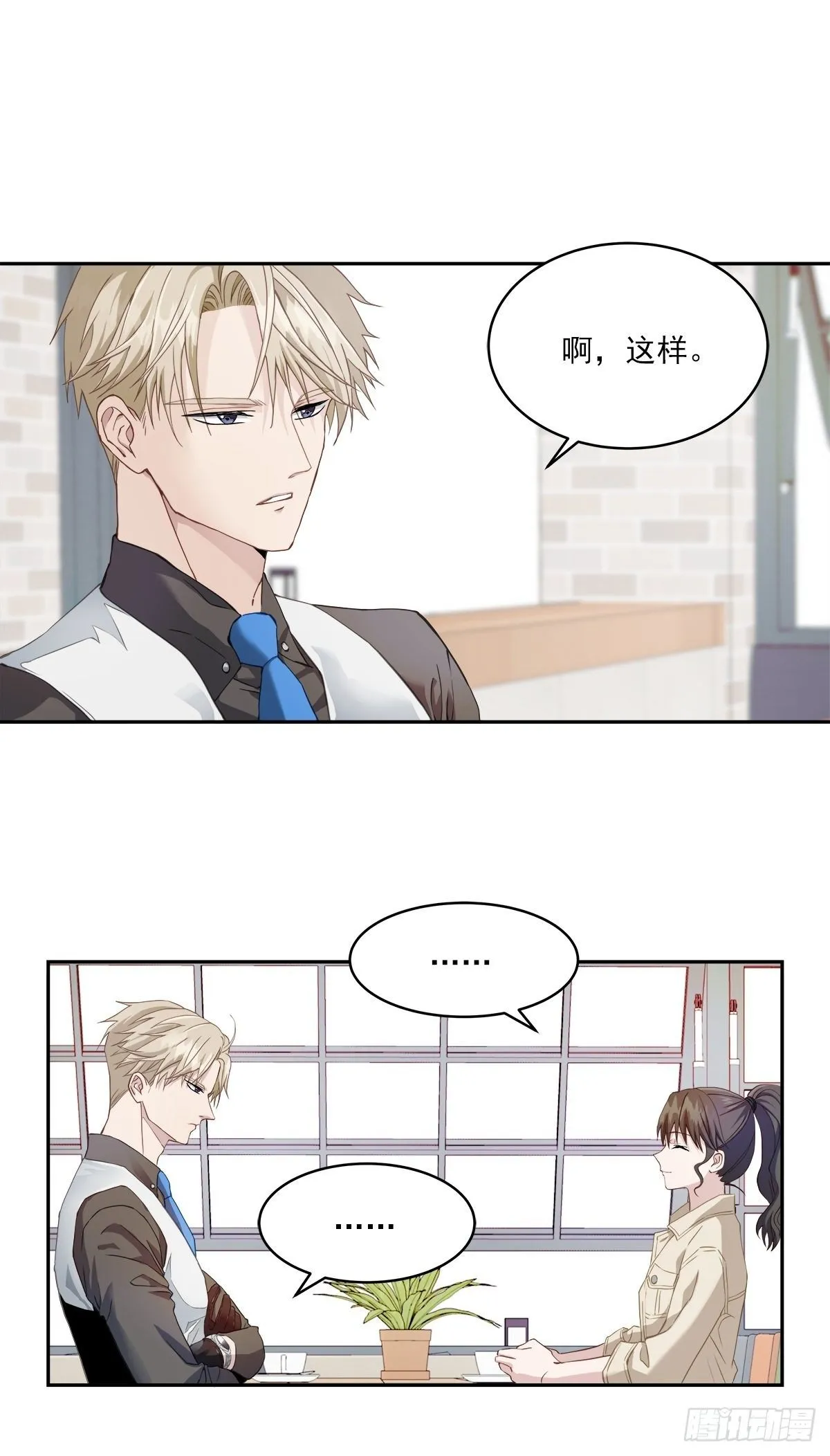 对质 第14页