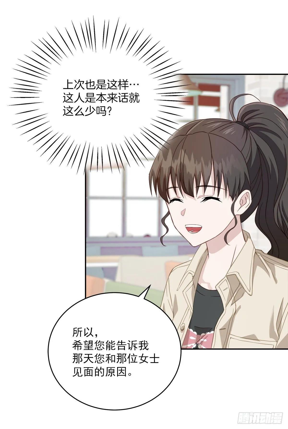 对质 第15页