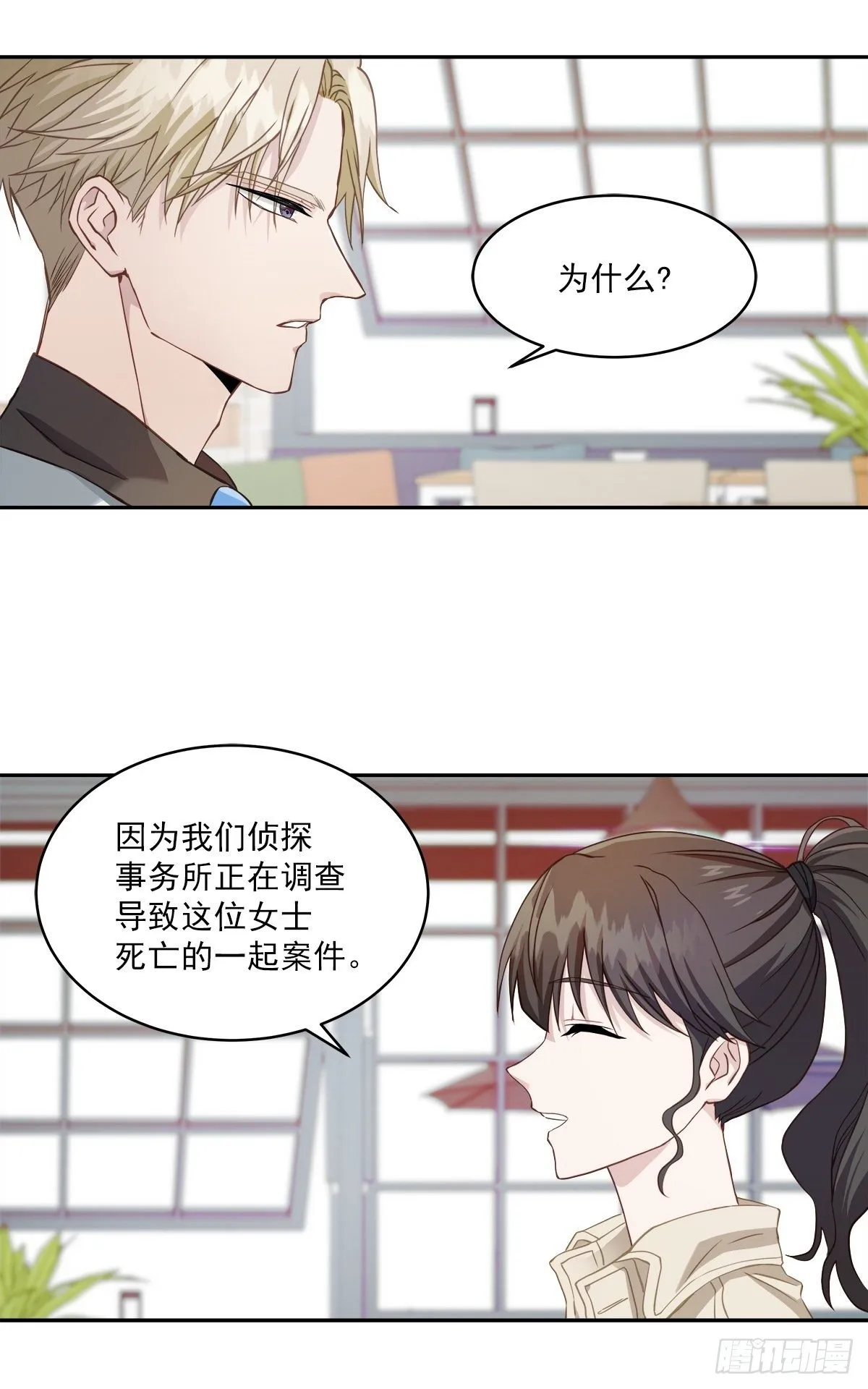 对质 第16页