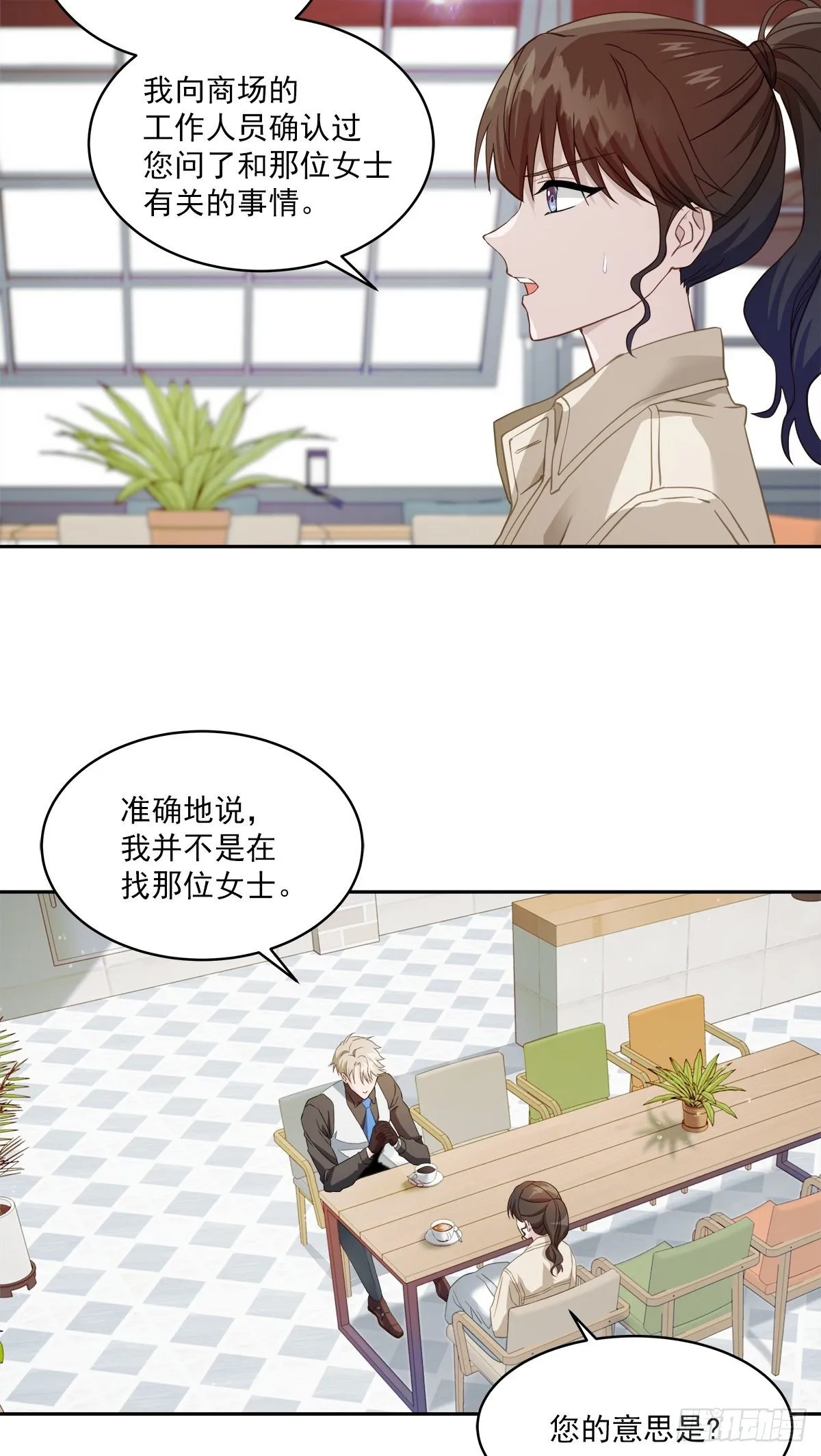 对质 第19页