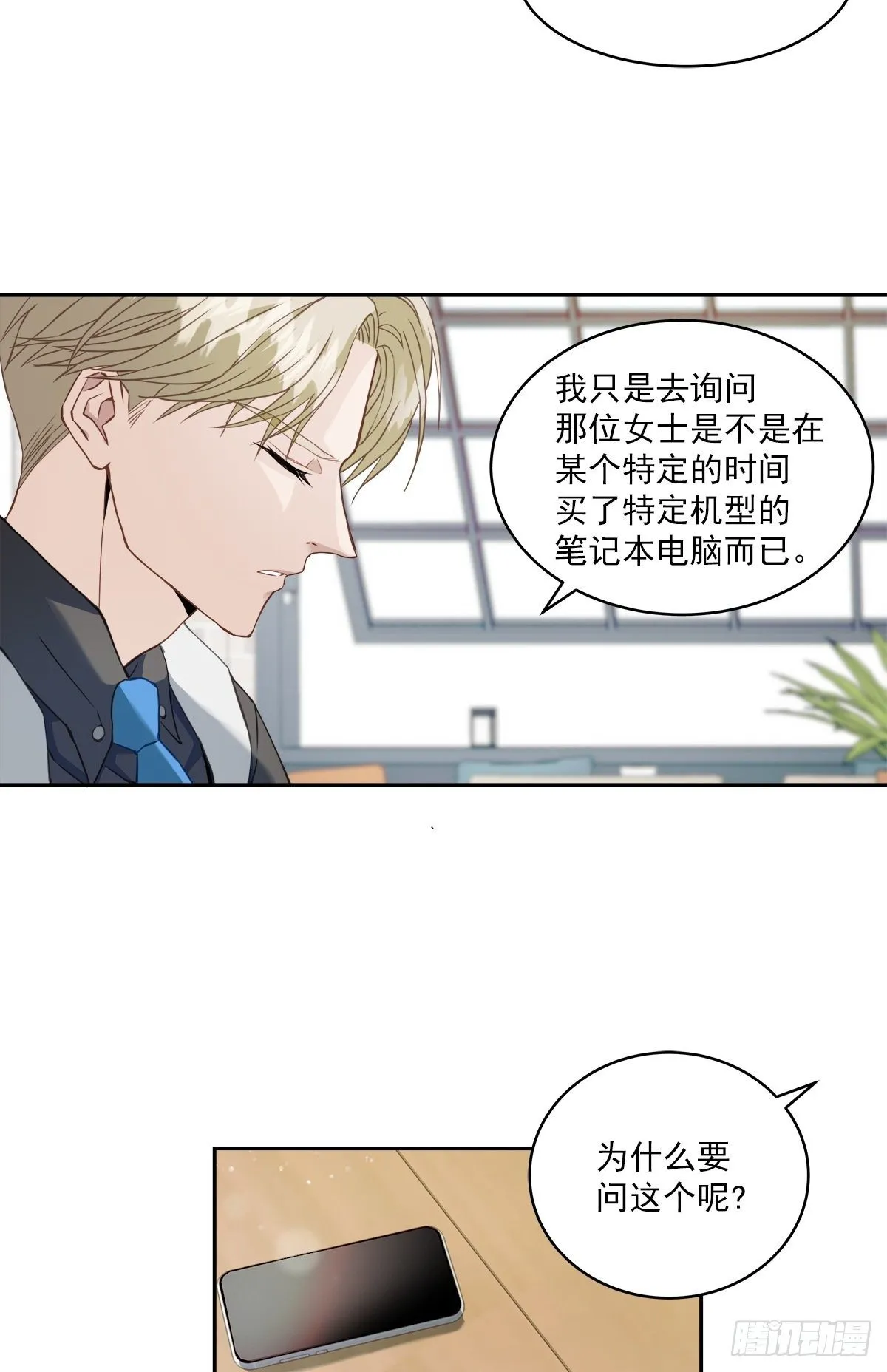 对质 第20页