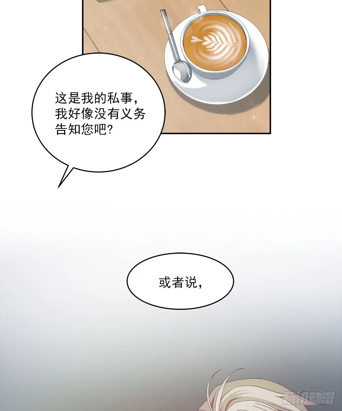 对质 第21页