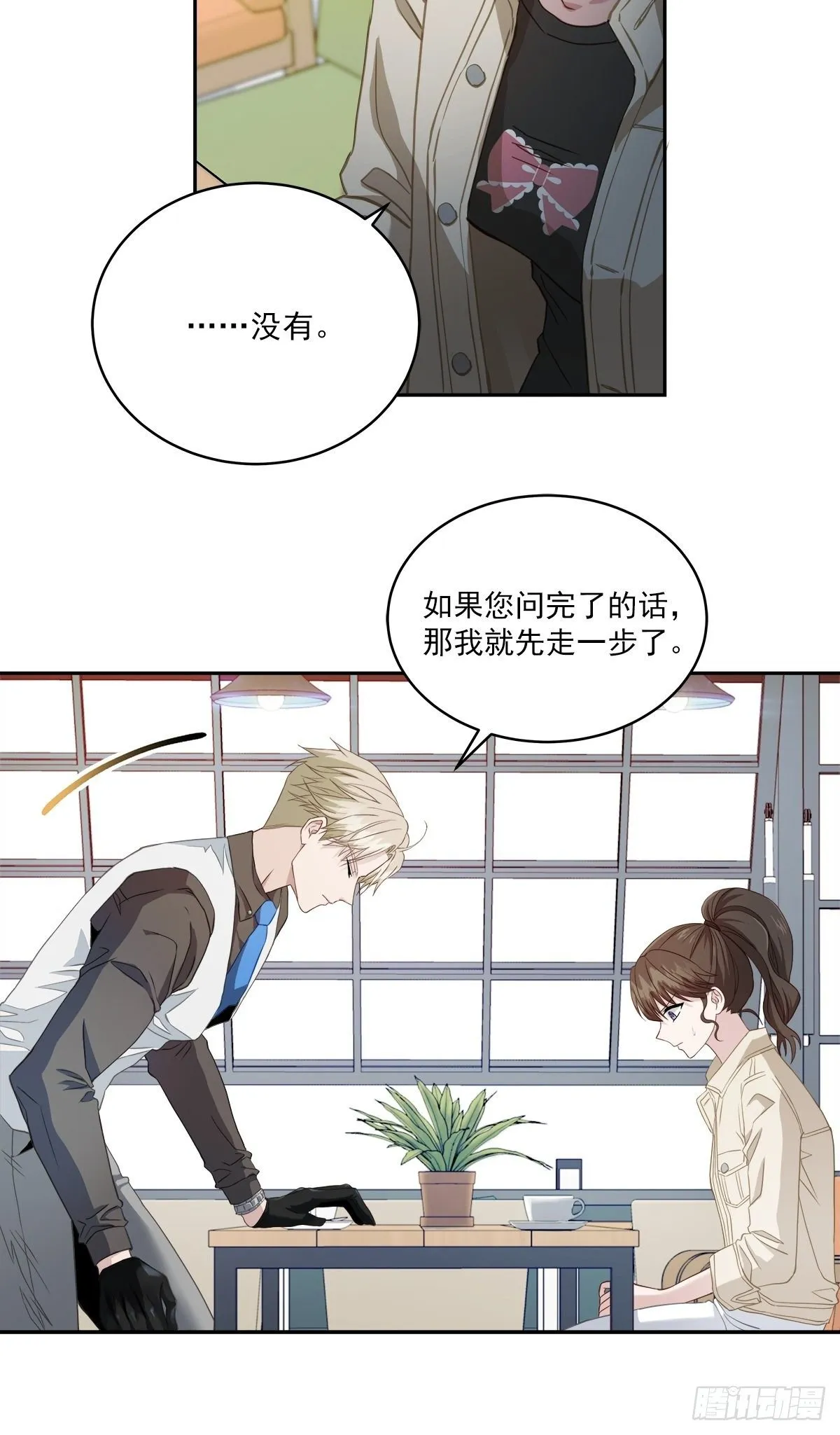 对质 第23页