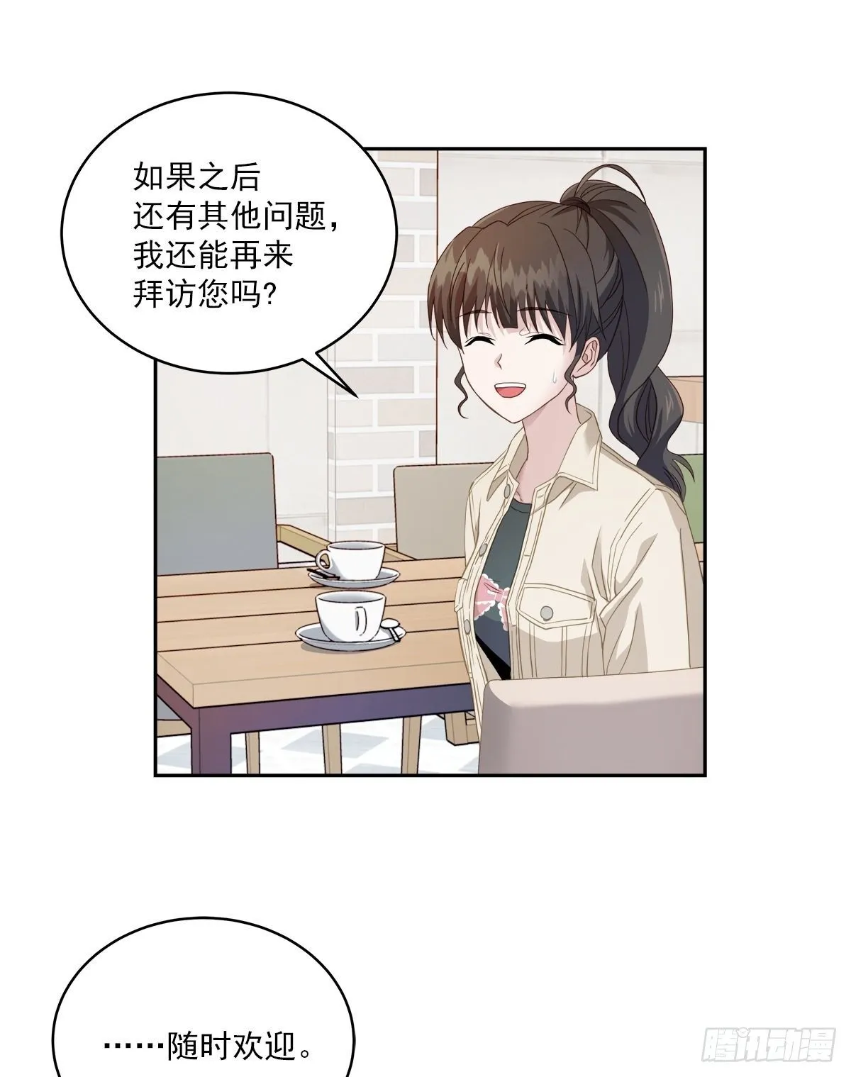 对质 第26页