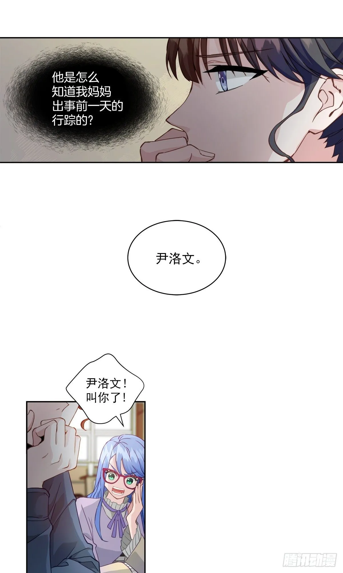 心动 第3页