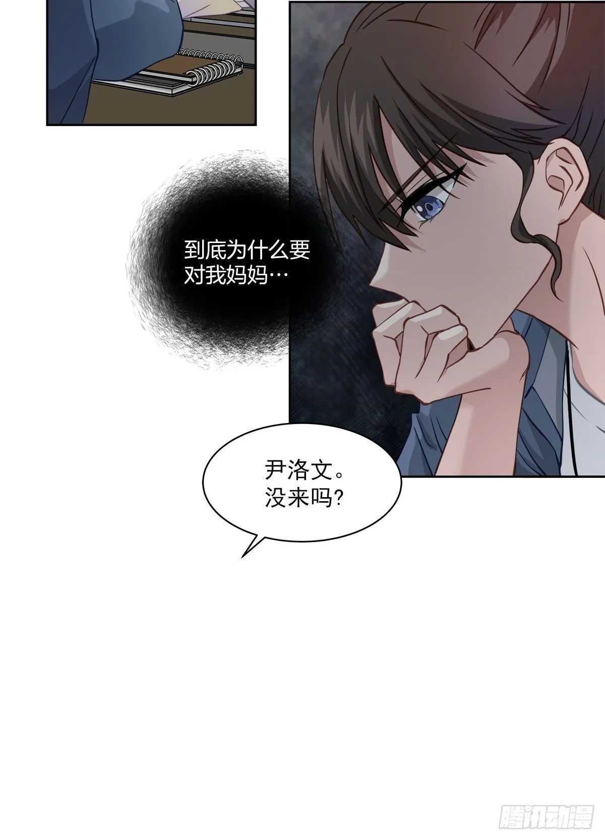 心动 第4页