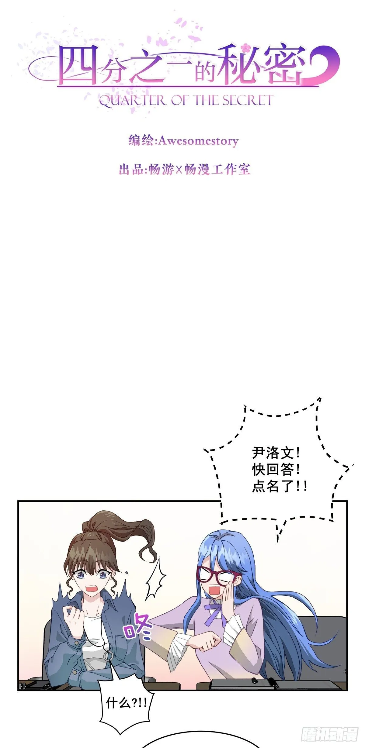 心动 第5页