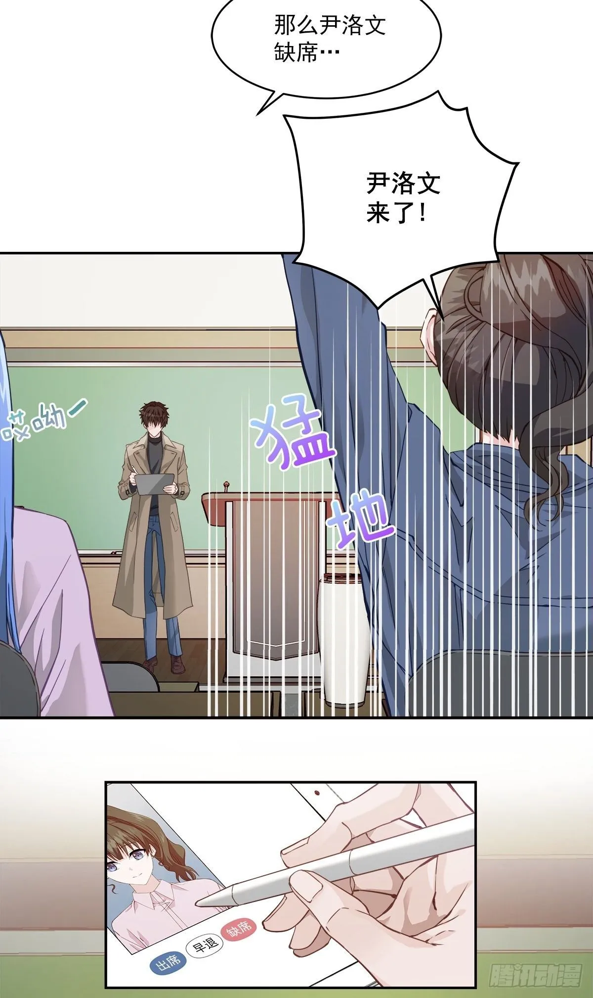 心动 第6页