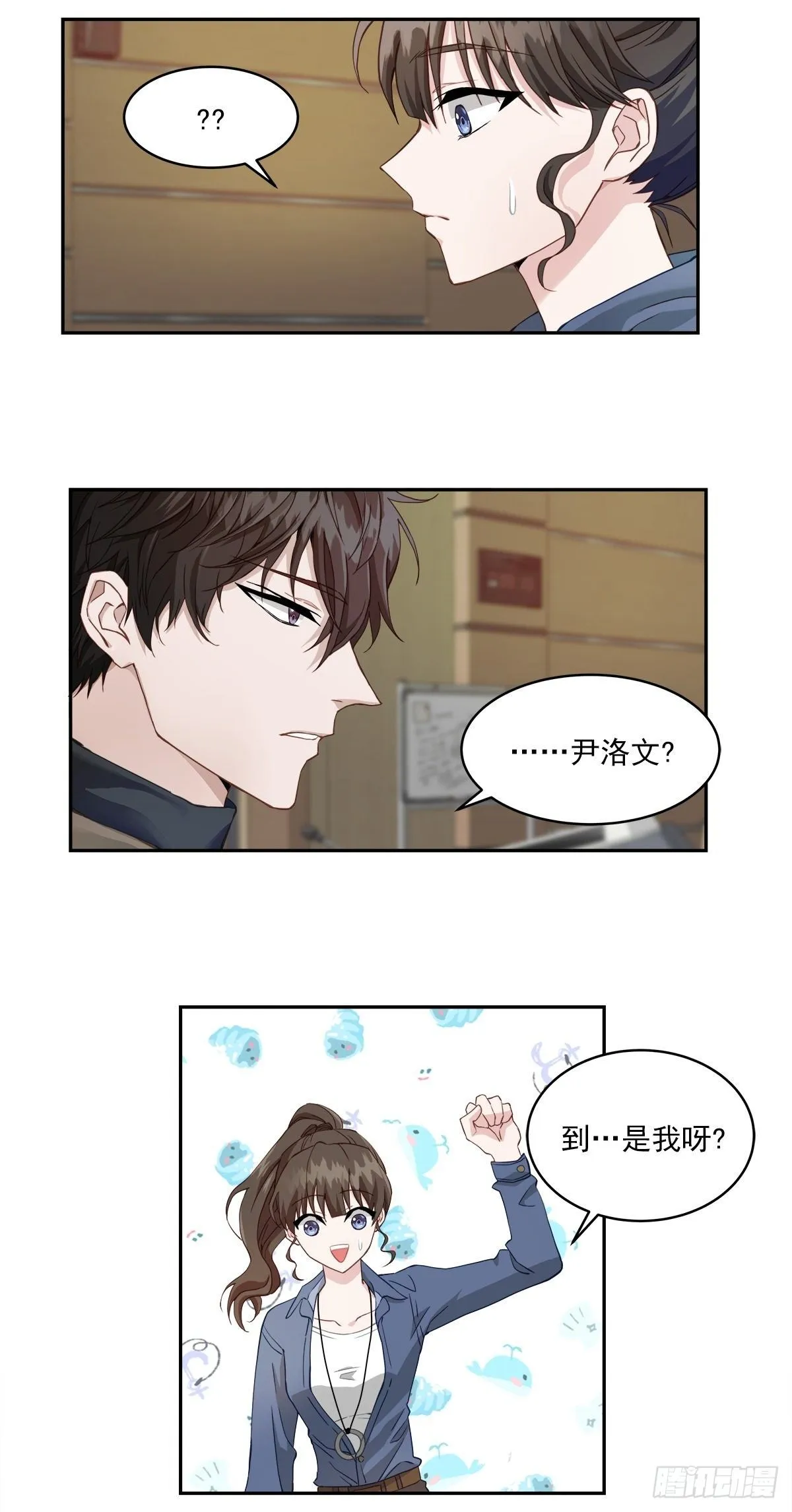 心动 第8页