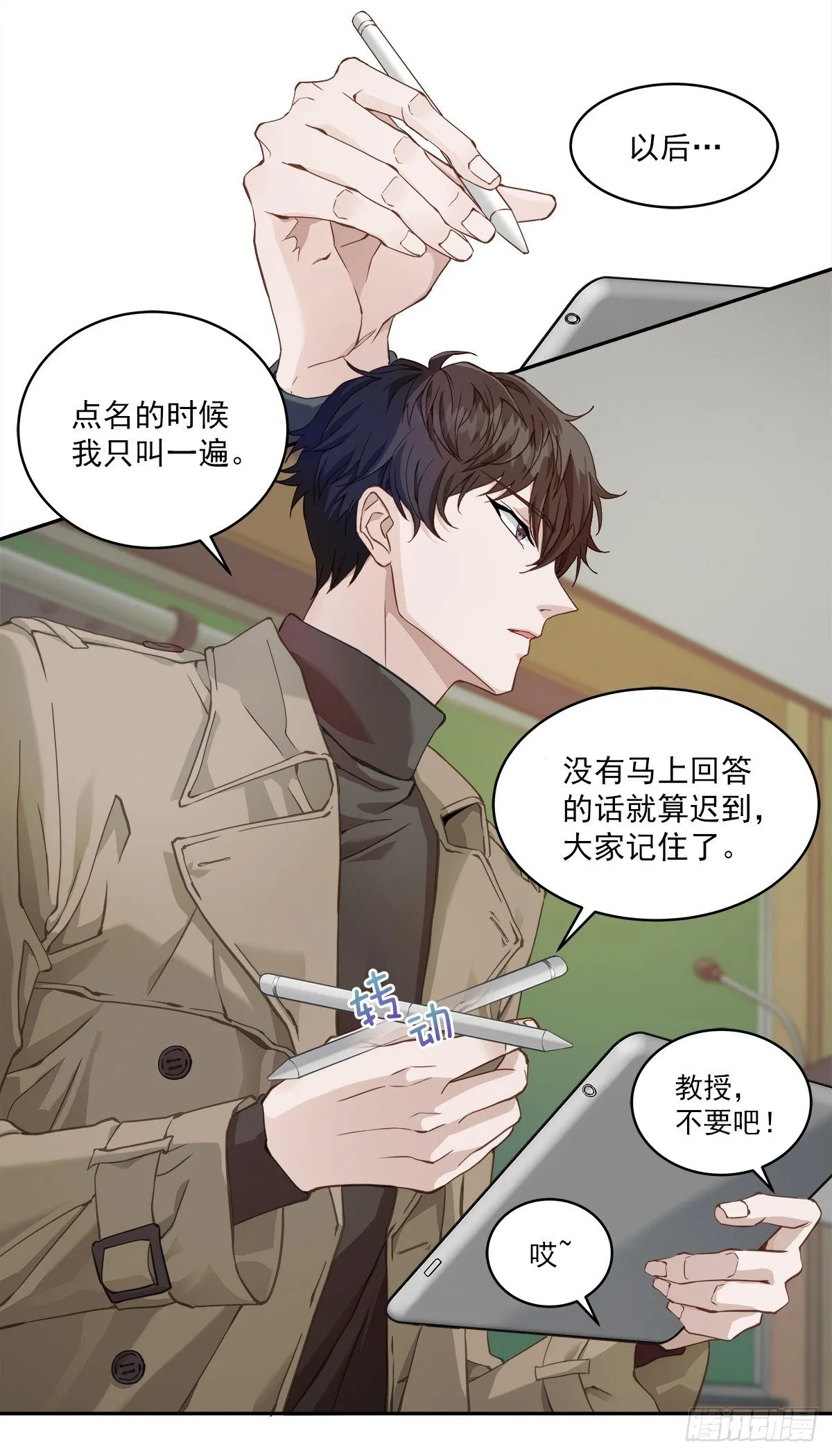 心动 第9页