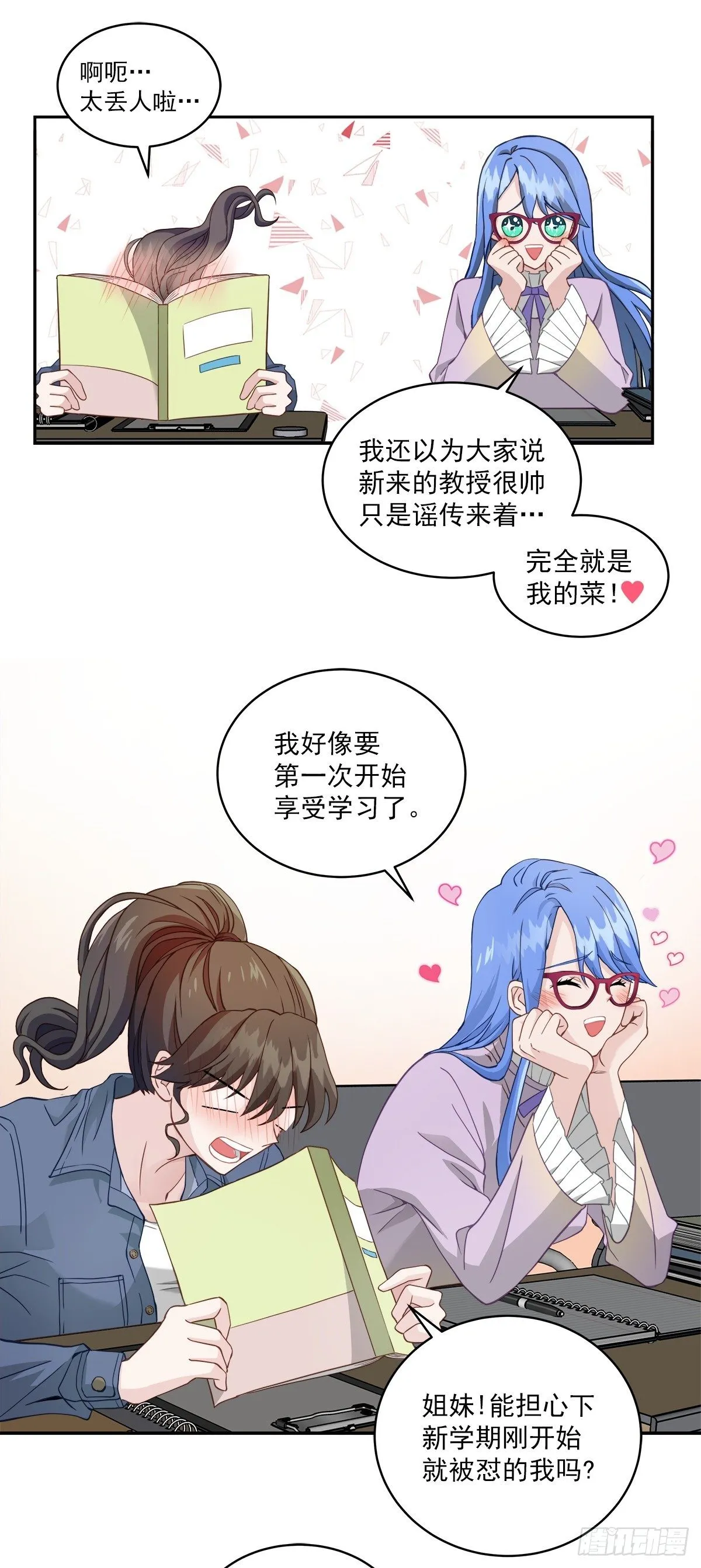 心动 第10页