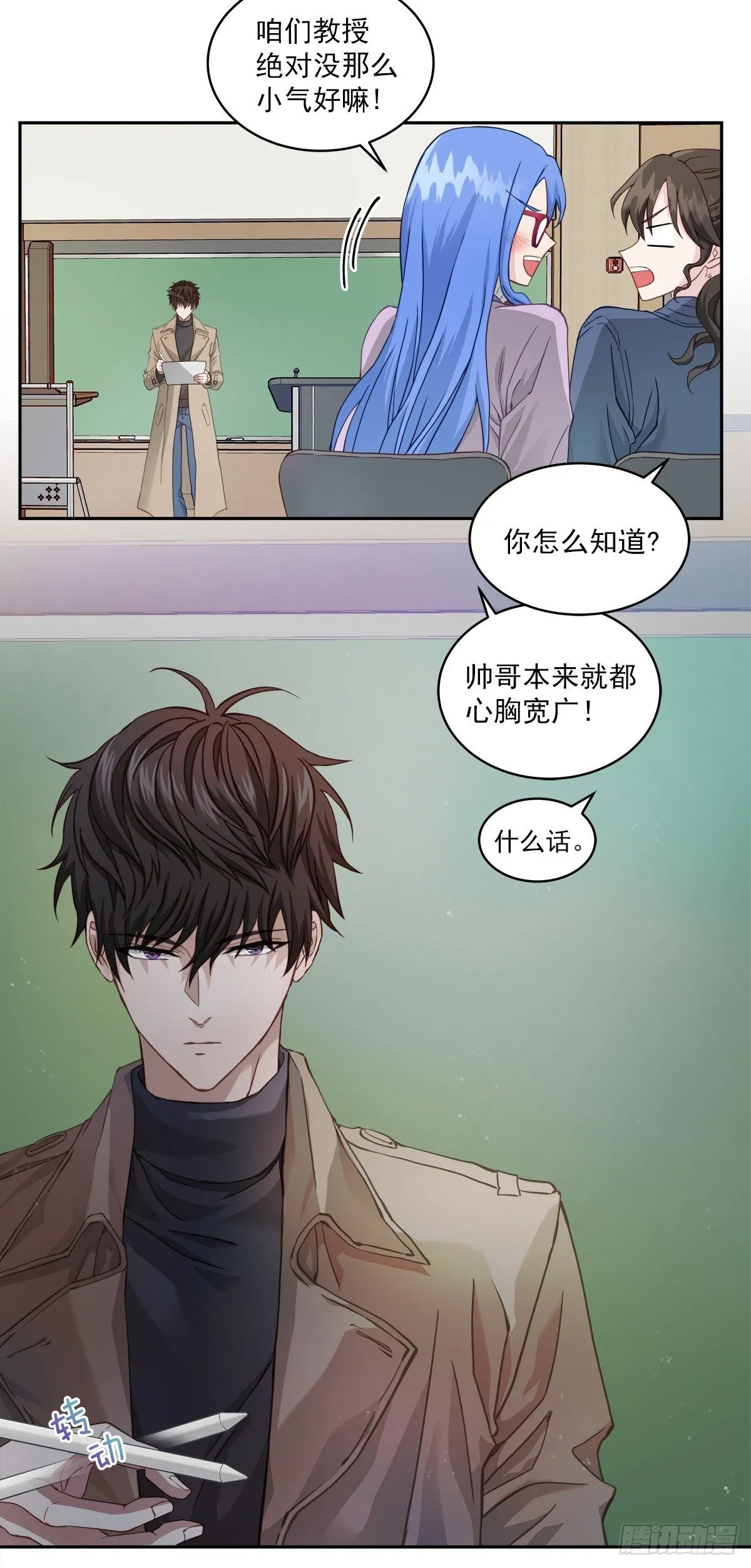 心动 第11页