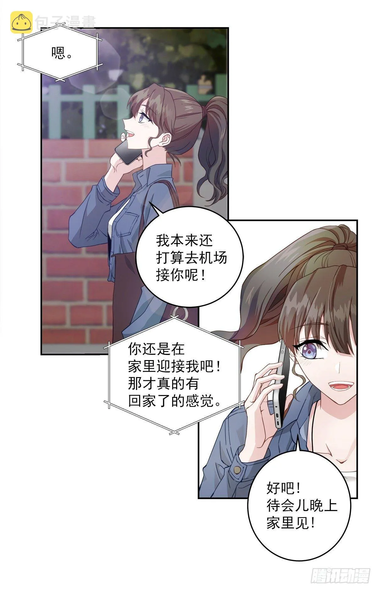 心动 第13页