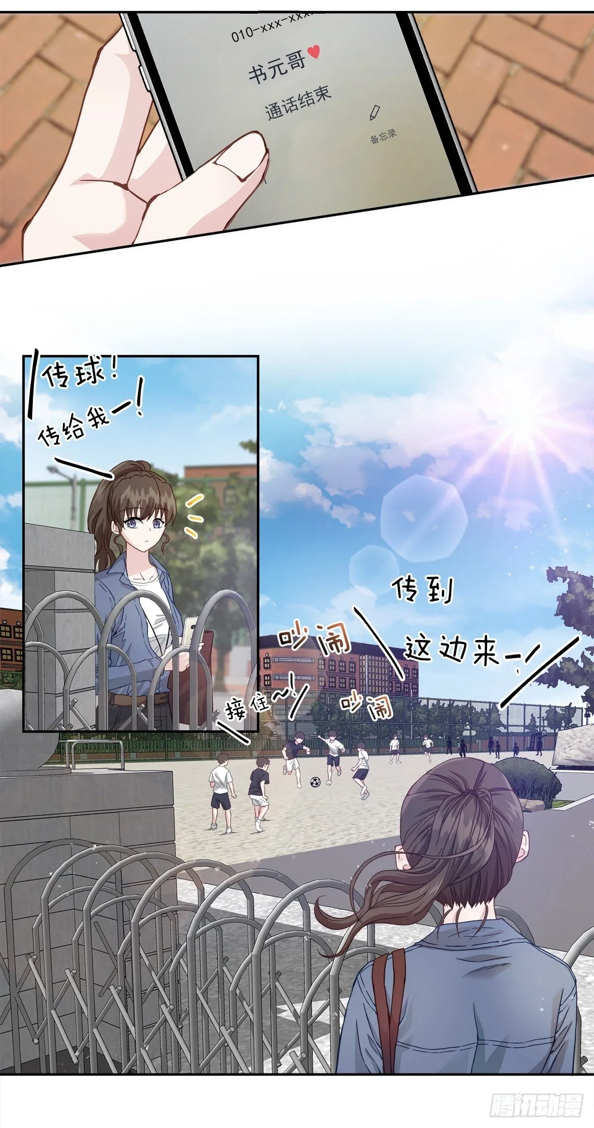 心动 第14页