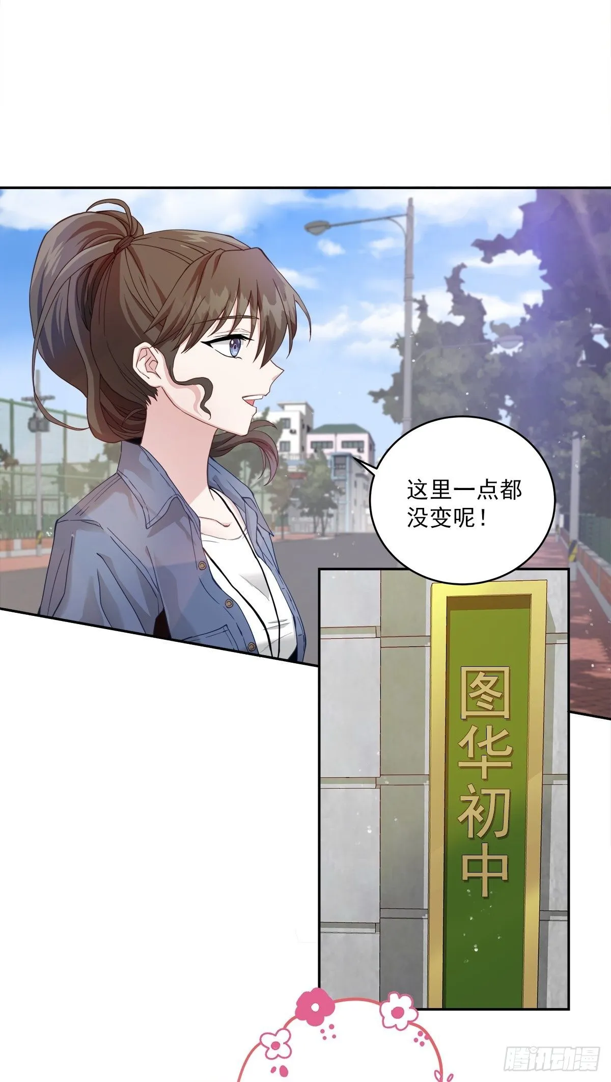 心动 第15页