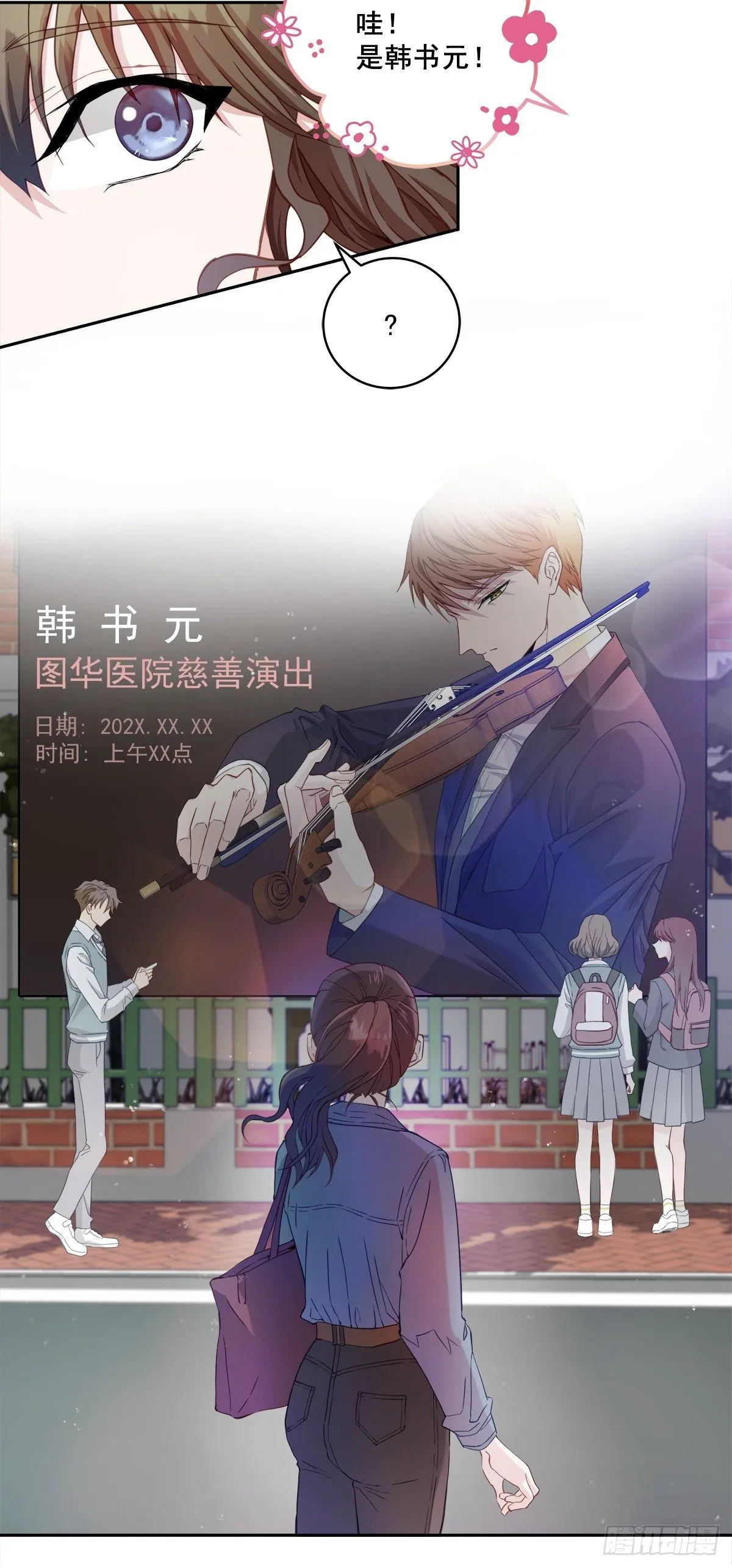 心动 第16页