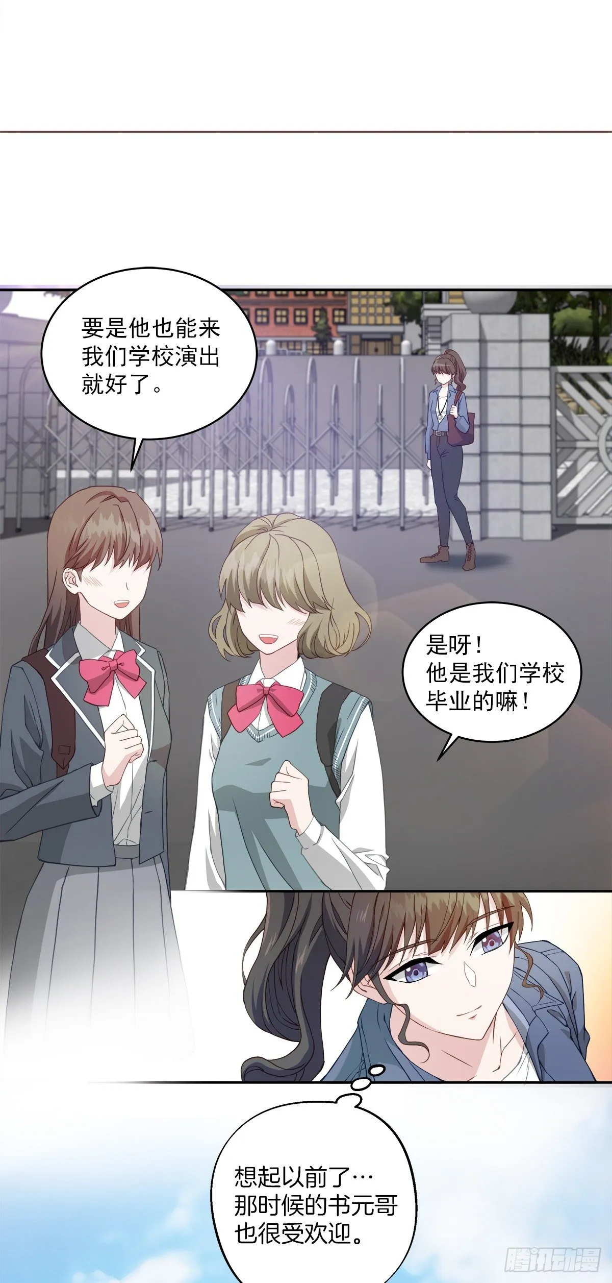 心动 第17页
