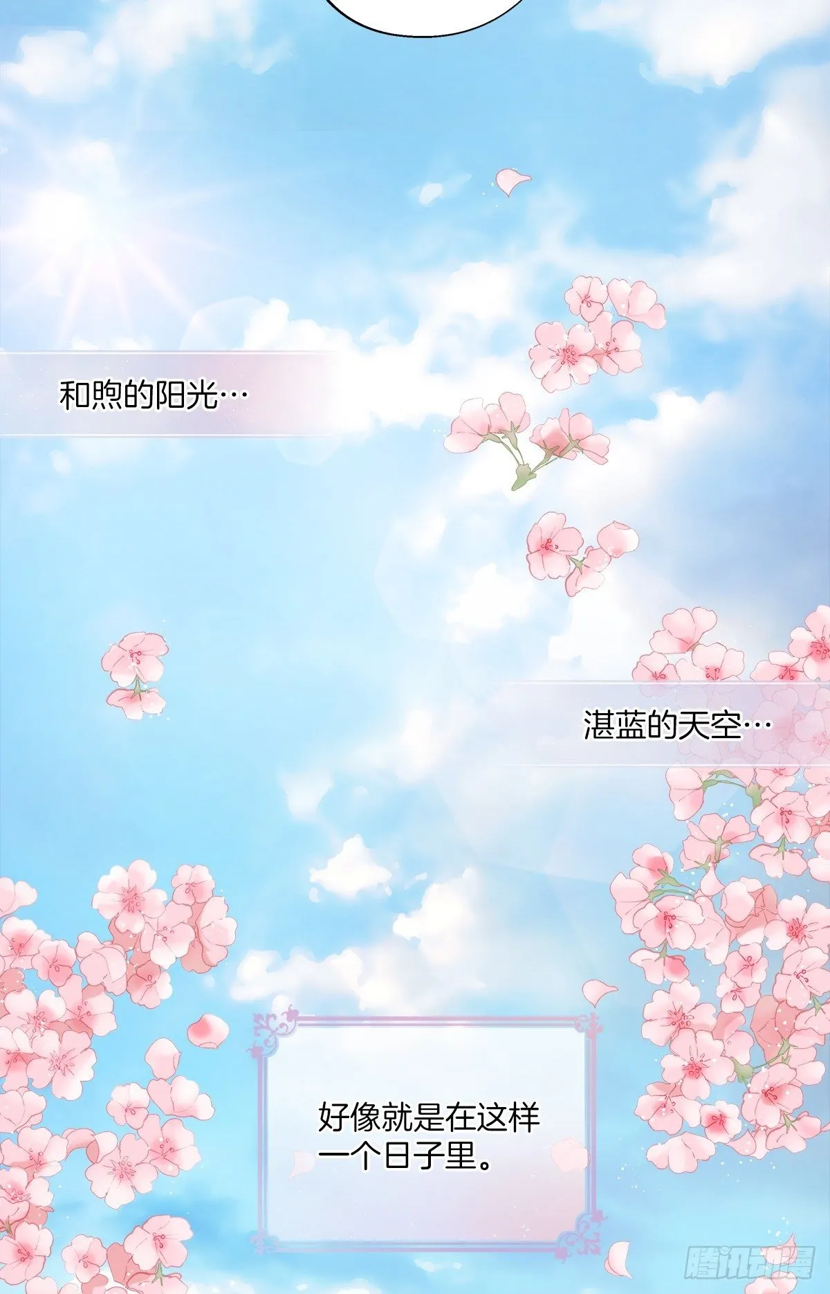 心动 第18页